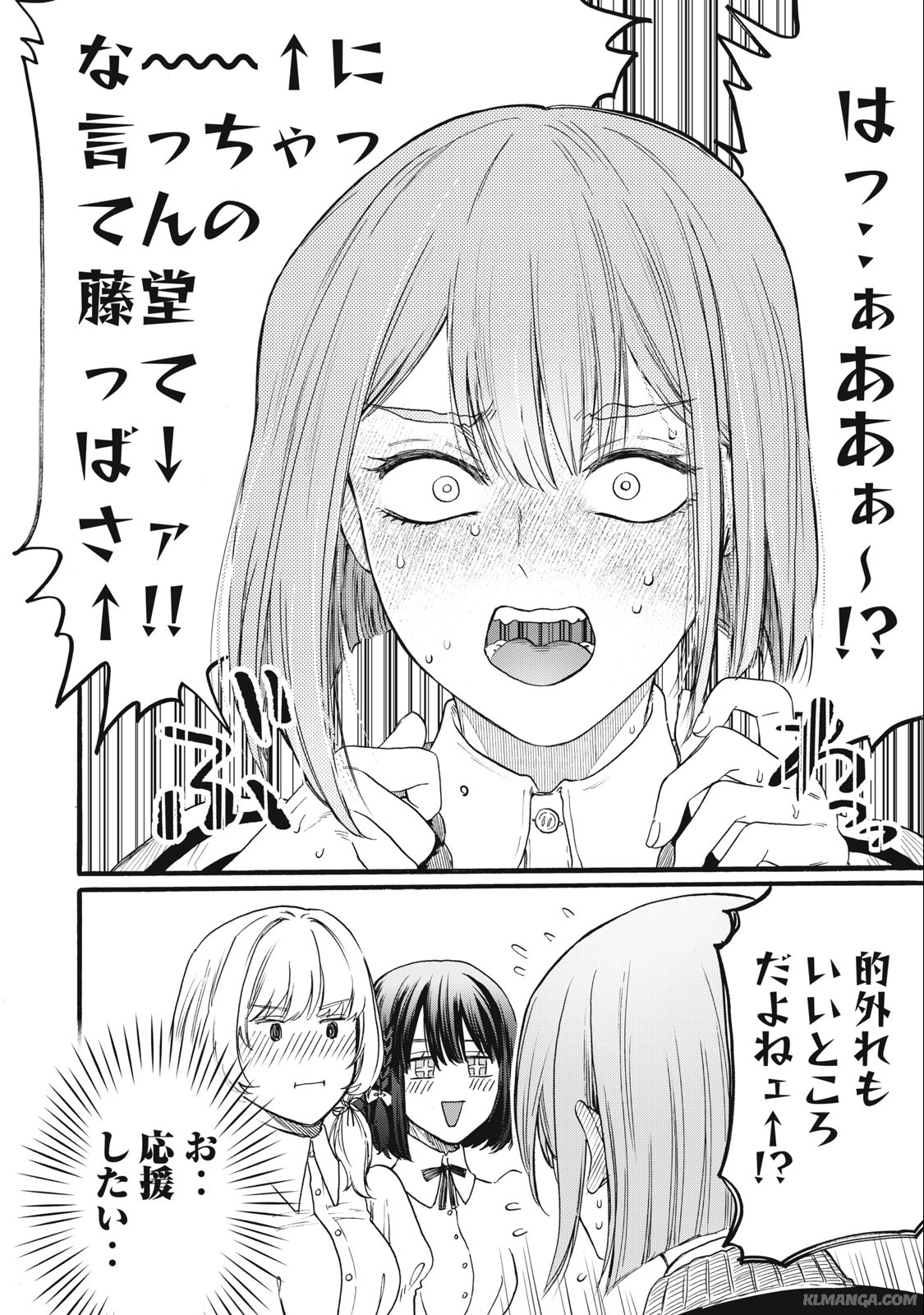 Ore no Dankon Sacrifice Chapter 12 16ページ
