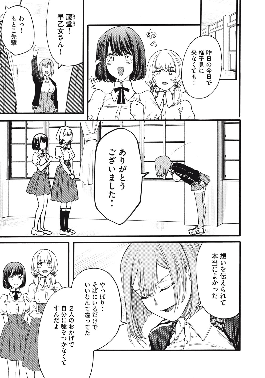 Ore no Dankon Sacrifice Chapter 14 21ページ