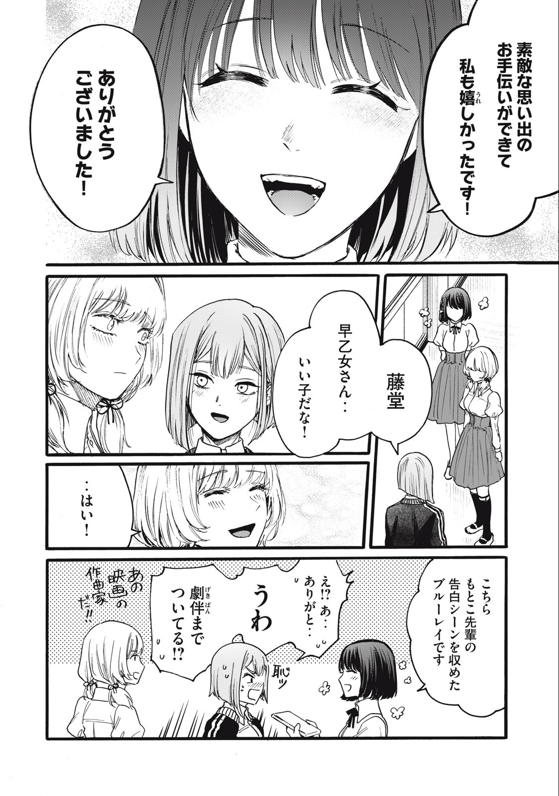 Ore no Dankon Sacrifice Chapter 14 22ページ