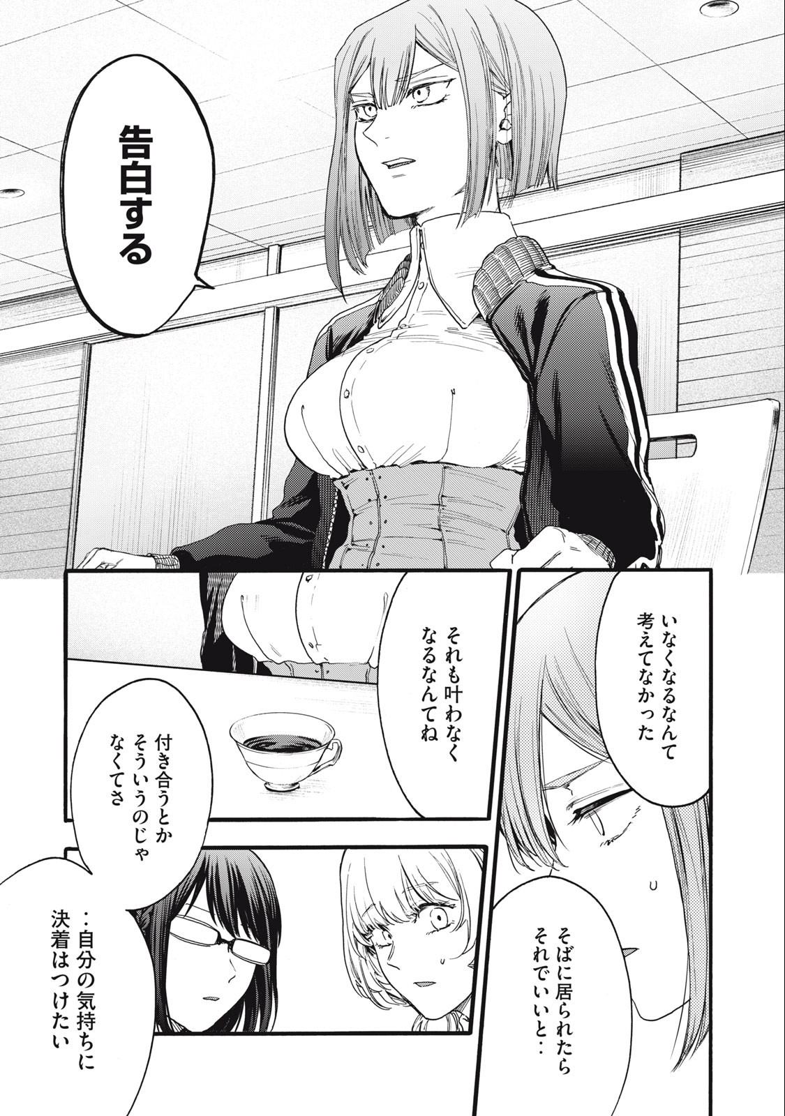 Ore no Dankon Sacrifice Chapter 14 7ページ