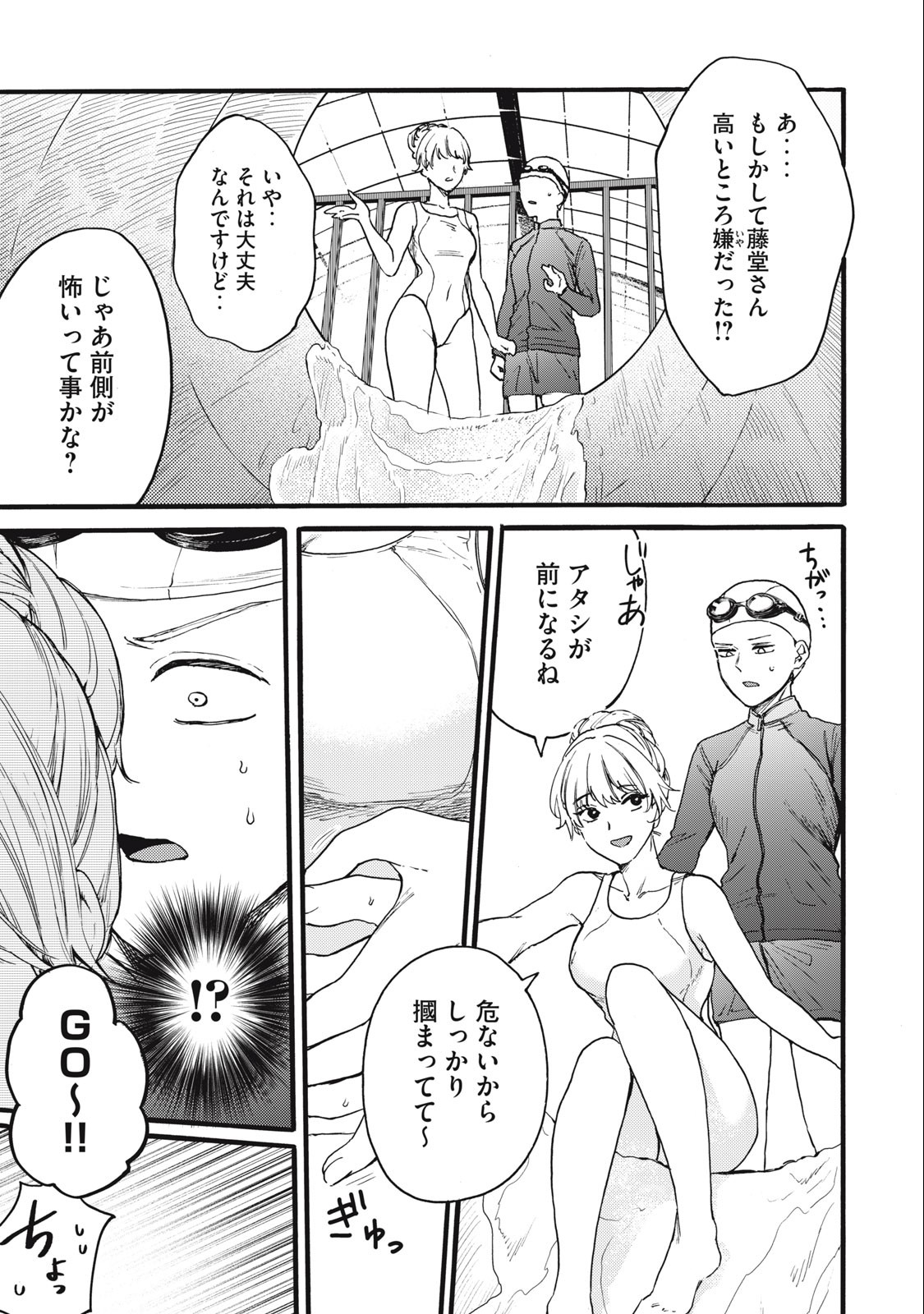 Ore no Dankon Sacrifice Chapter 15 11ページ