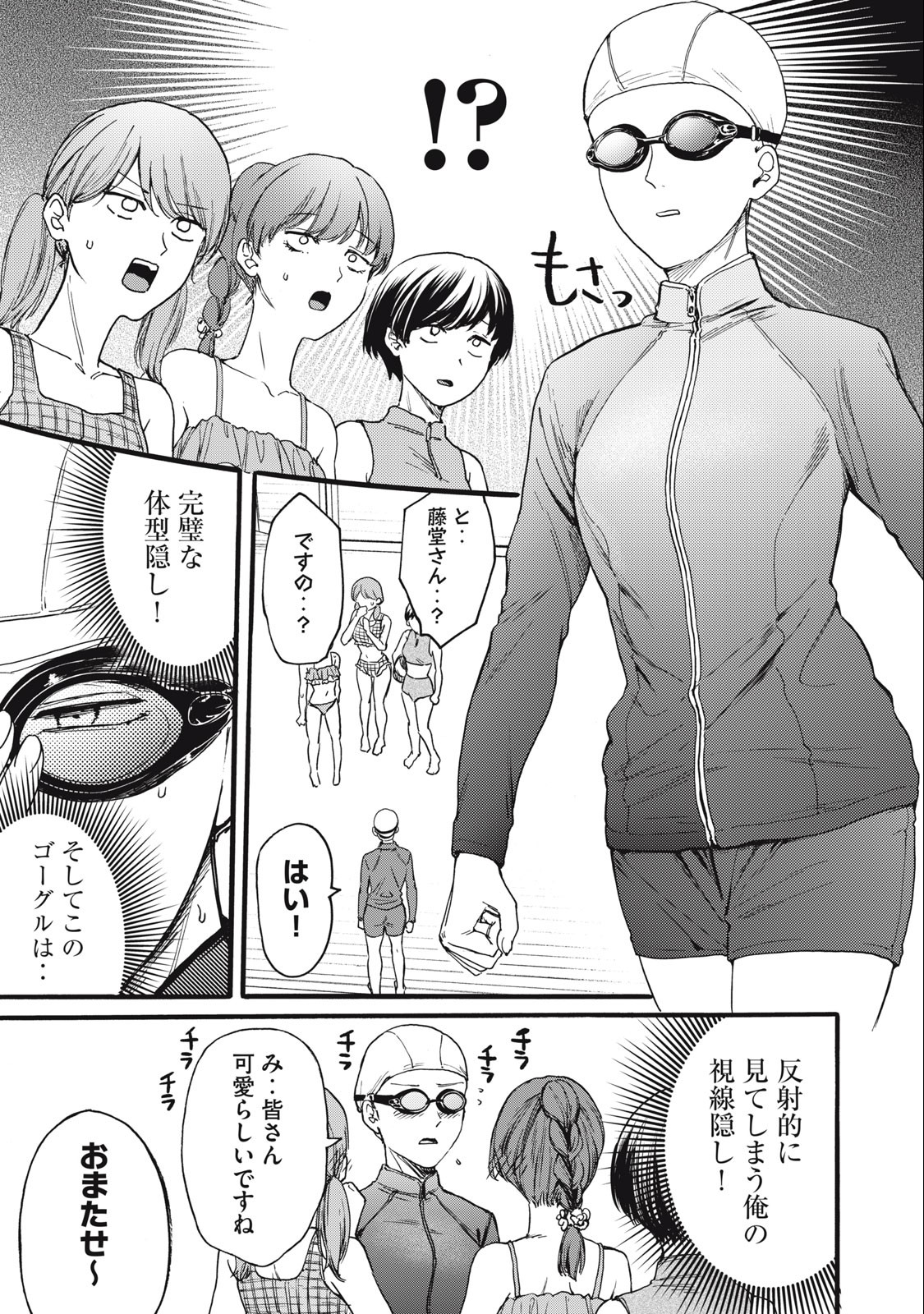 Ore no Dankon Sacrifice Chapter 15 5ページ
