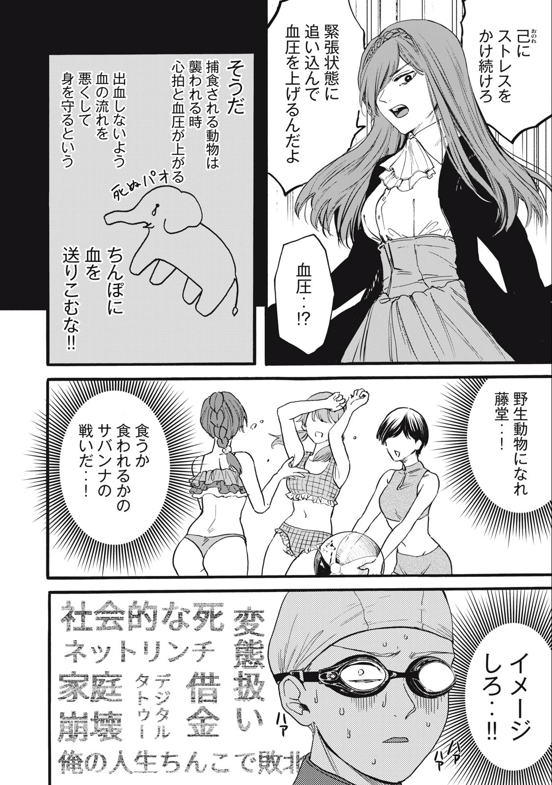 Ore no Dankon Sacrifice Chapter 15 8ページ