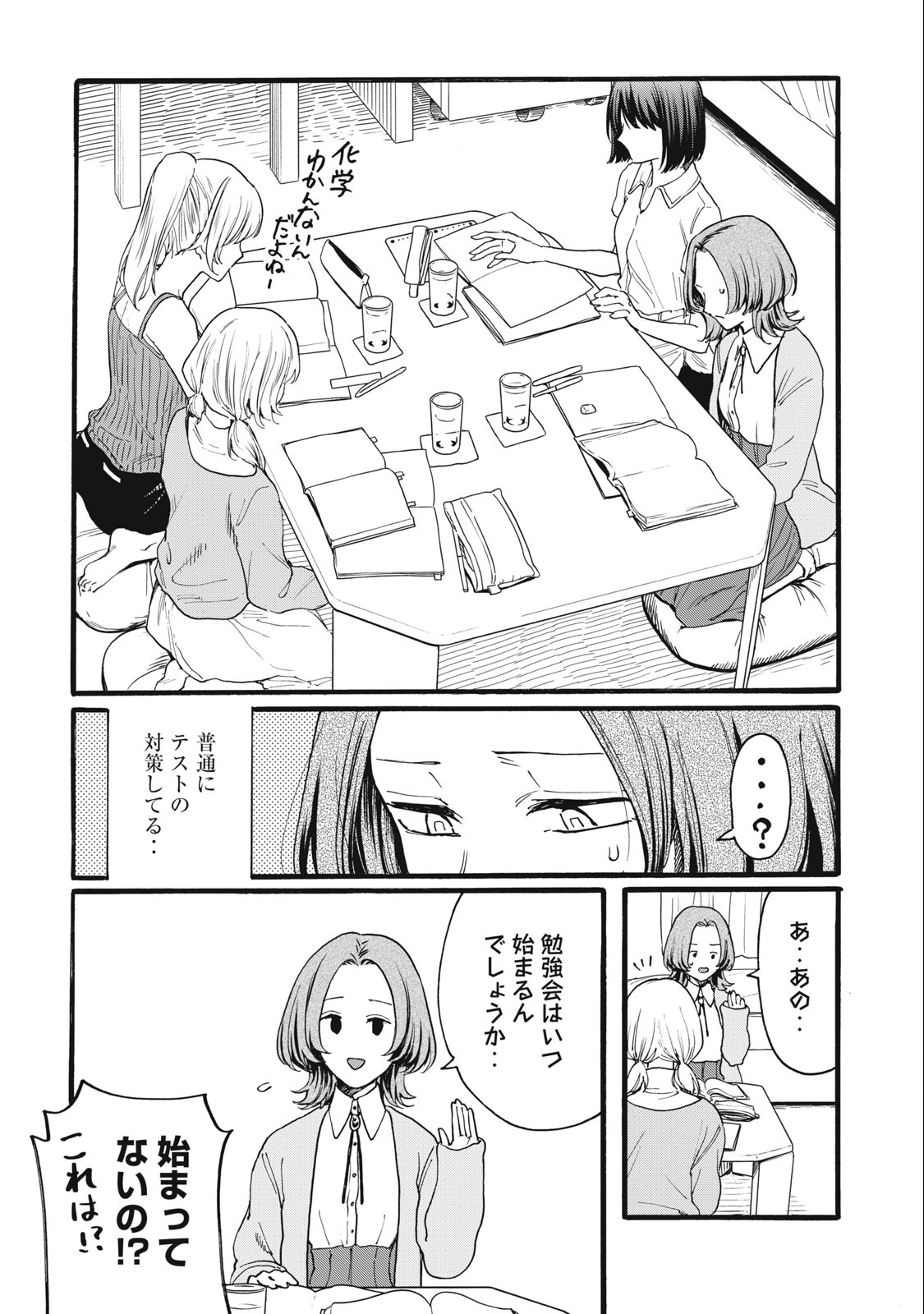 Ore no Dankon Sacrifice Chapter 18 6ページ