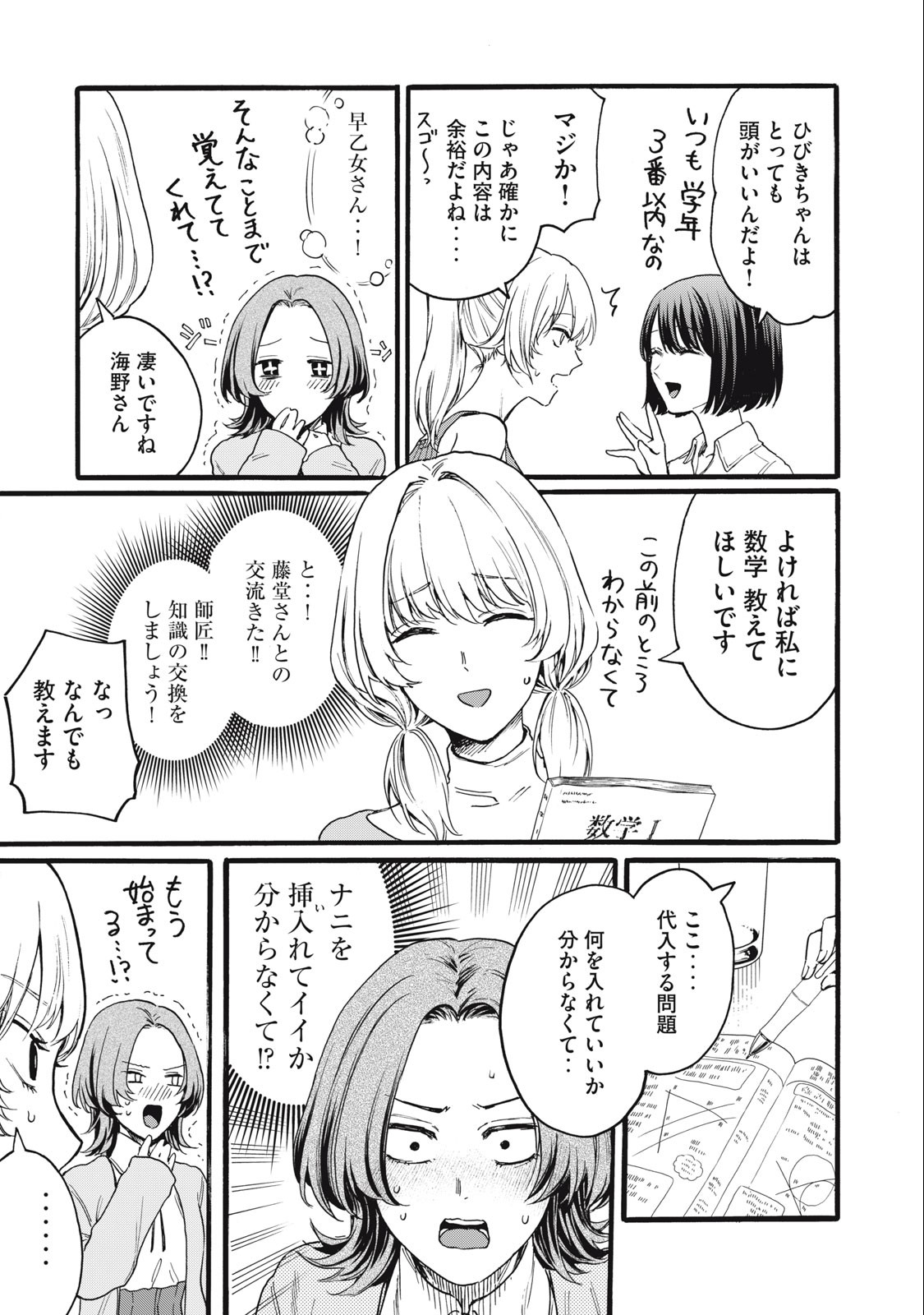 Ore no Dankon Sacrifice Chapter 18 7ページ