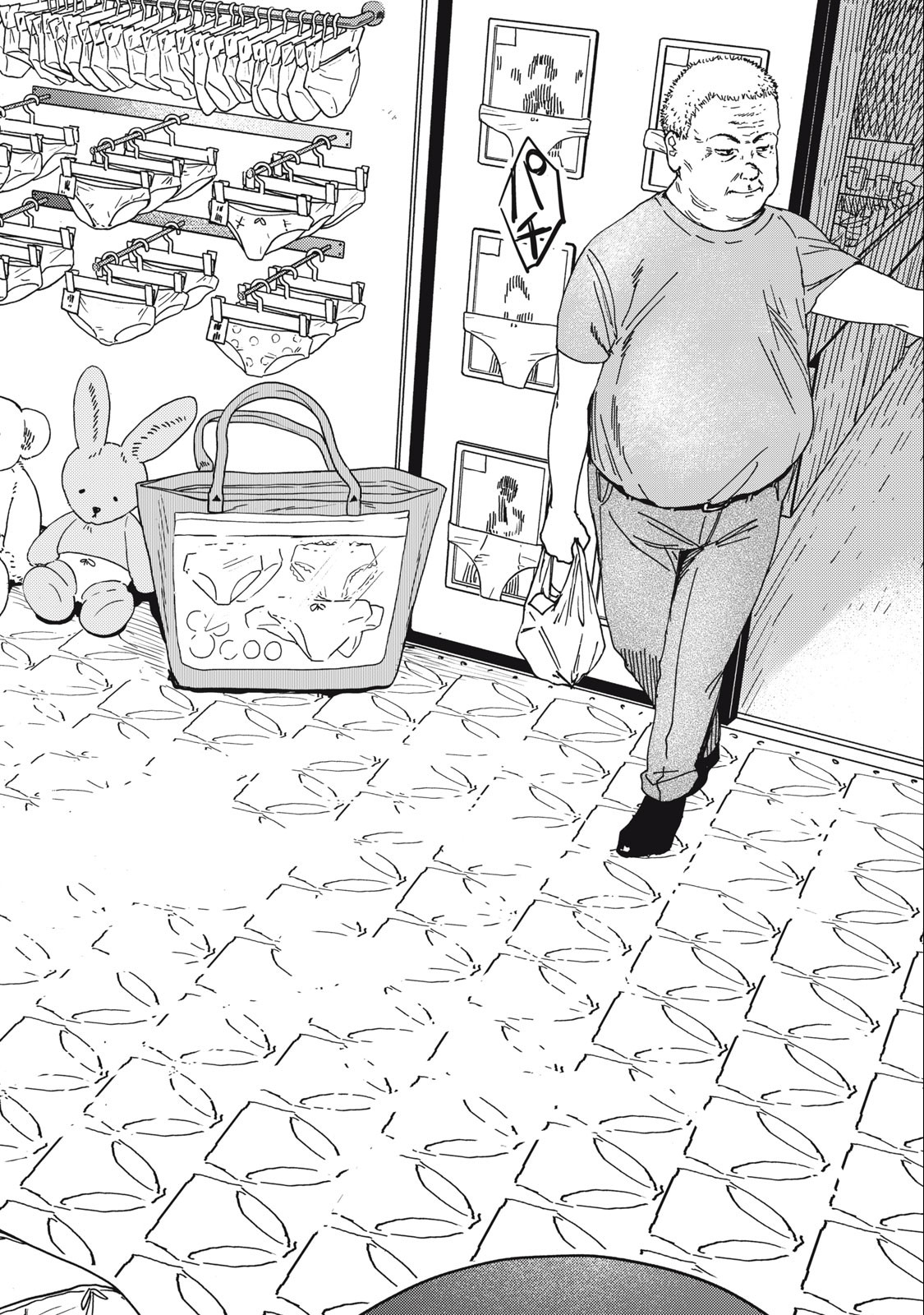 Ore no Dankon Sacrifice Chapter 19 4ページ