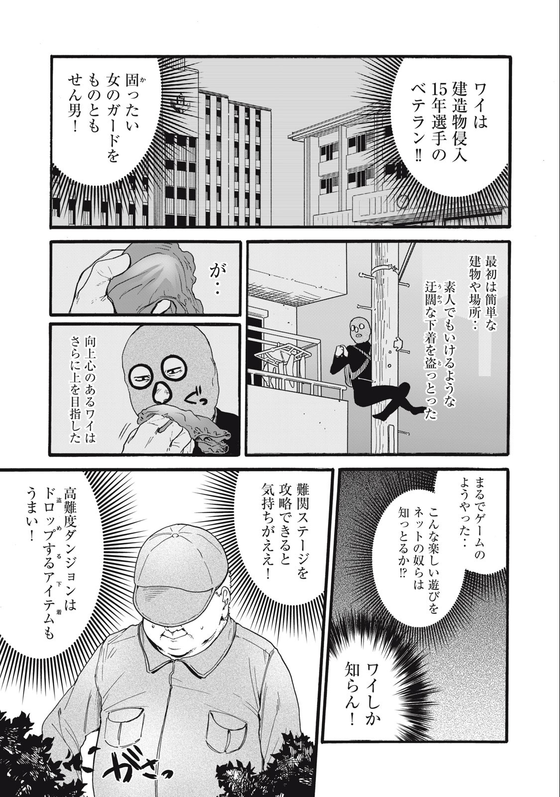 Ore no Dankon Sacrifice Chapter 20 7ページ