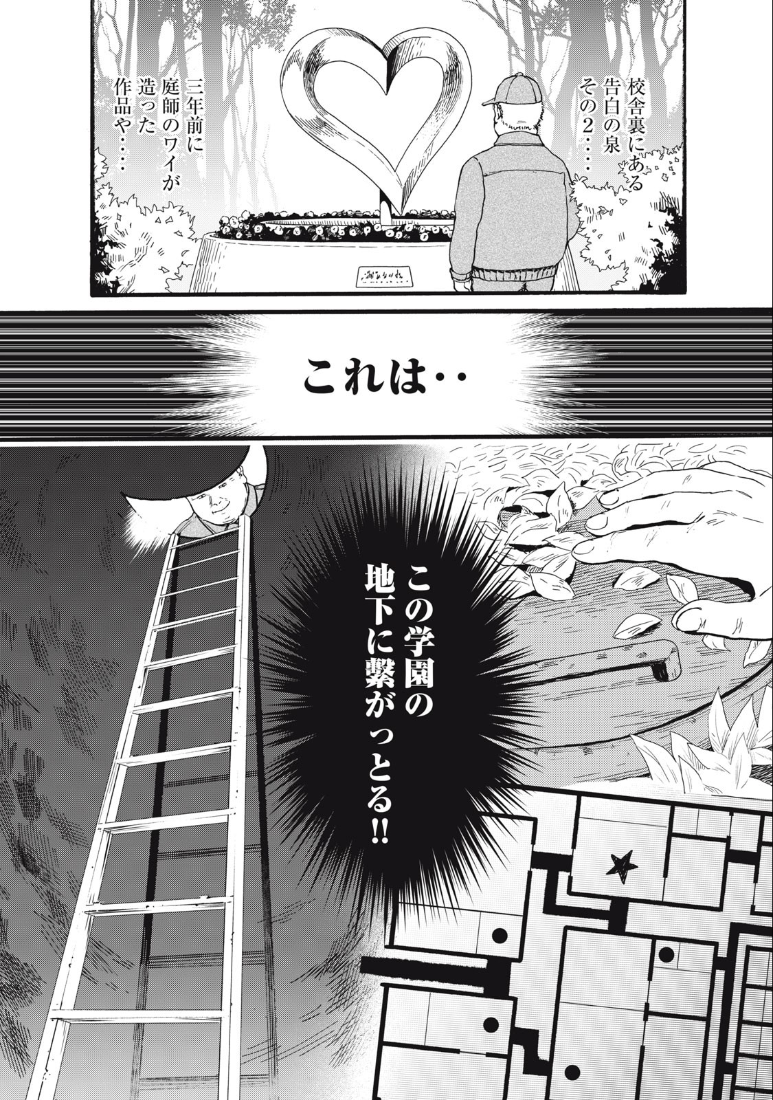 Ore no Dankon Sacrifice Chapter 20 8ページ