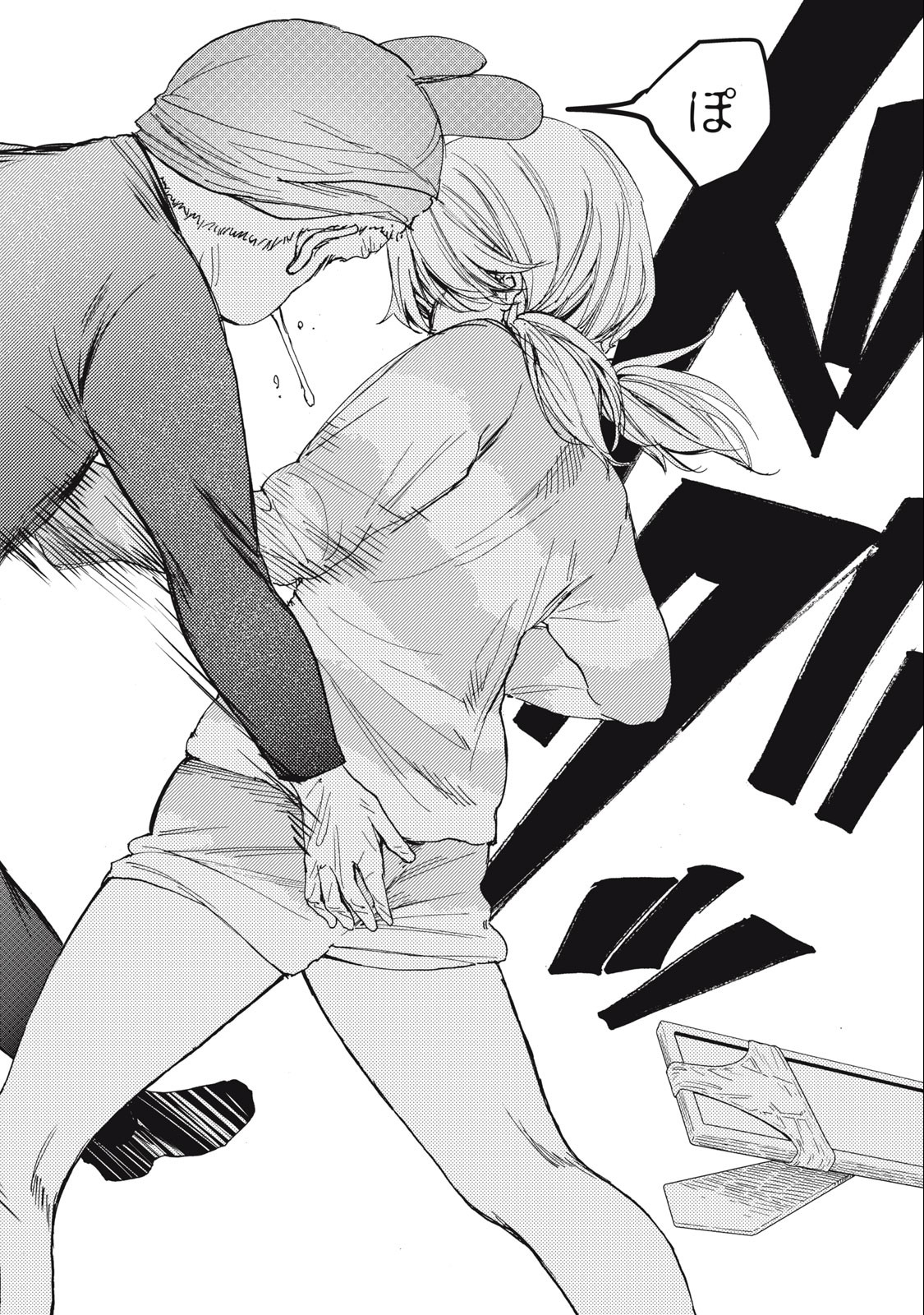 Ore no Dankon Sacrifice Chapter 21 12ページ