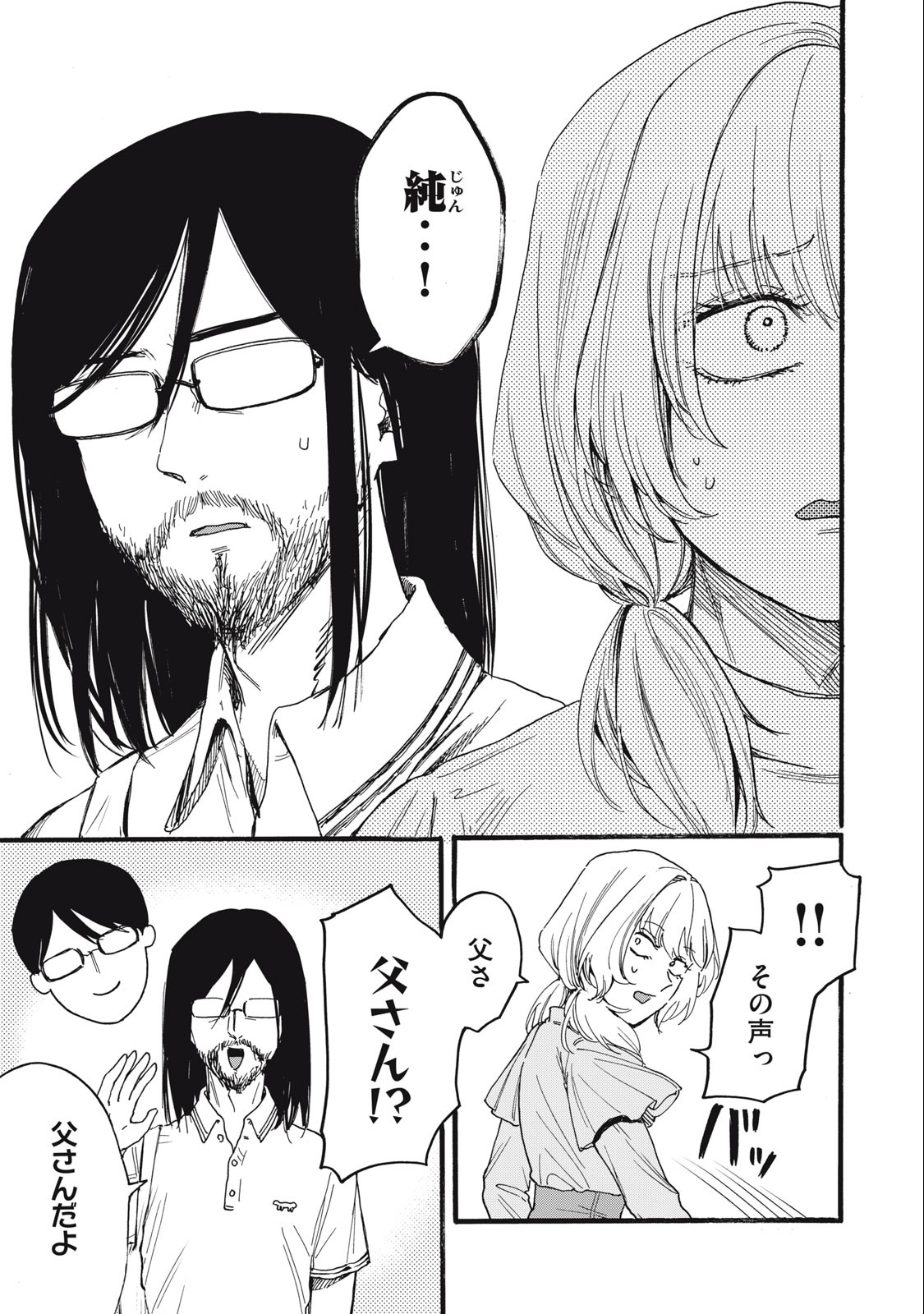 Ore no Dankon Sacrifice Chapter 22 5ページ