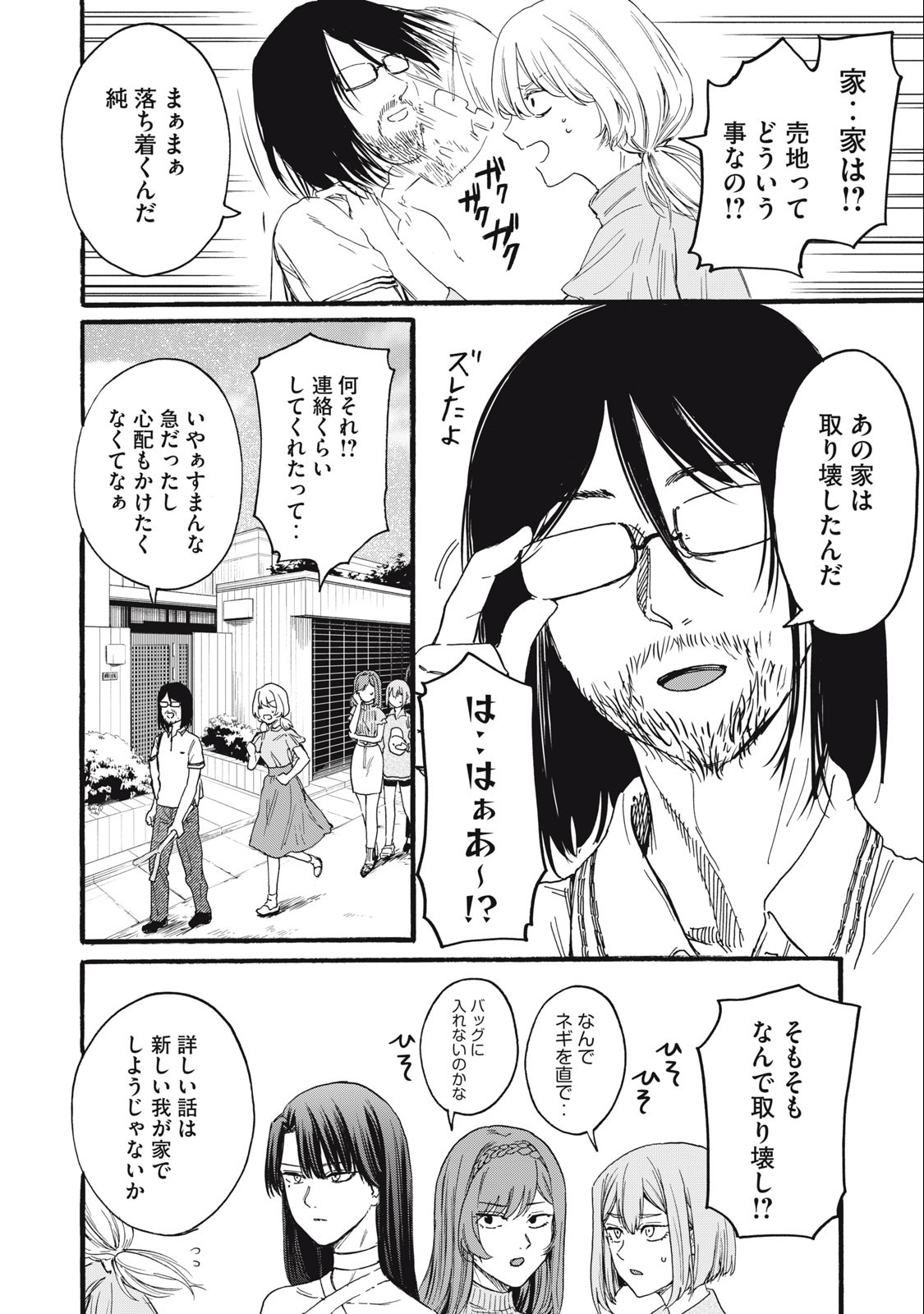 Ore no Dankon Sacrifice Chapter 22 6ページ