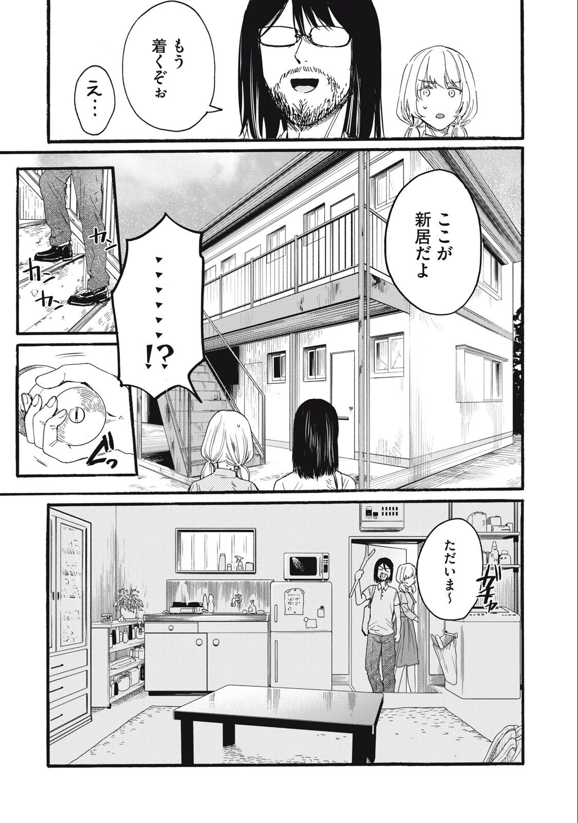 Ore no Dankon Sacrifice Chapter 22 7ページ