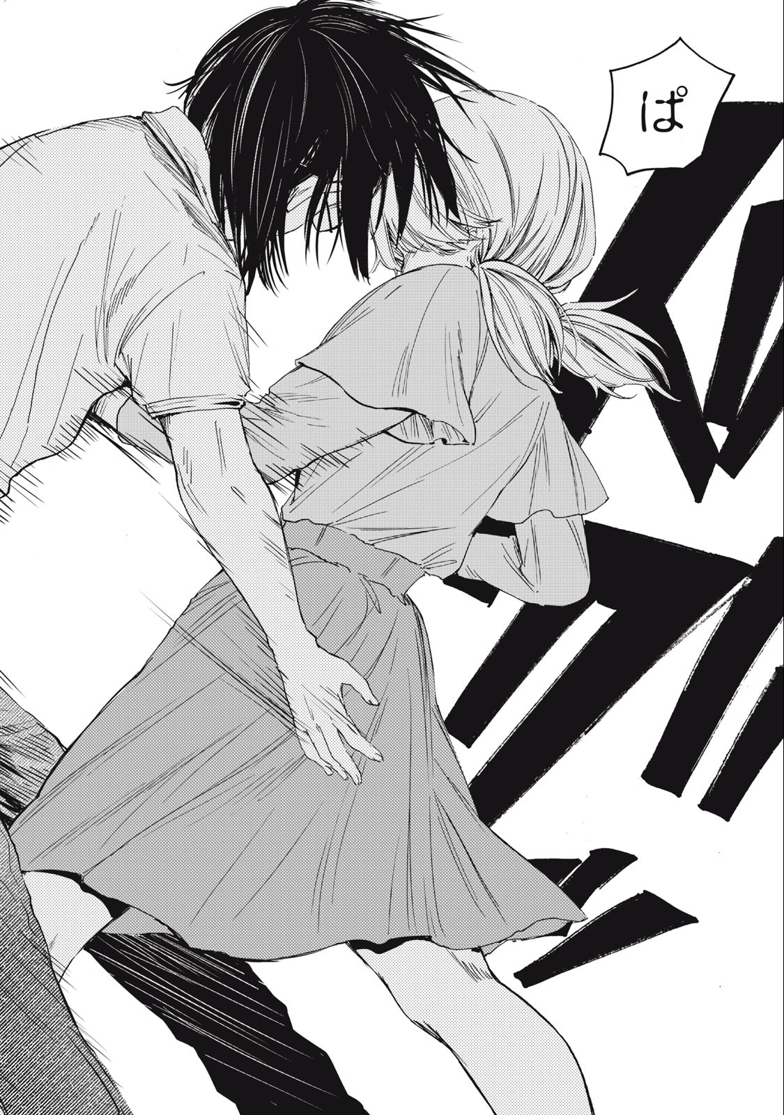 Ore no Dankon Sacrifice Chapter 22 10ページ
