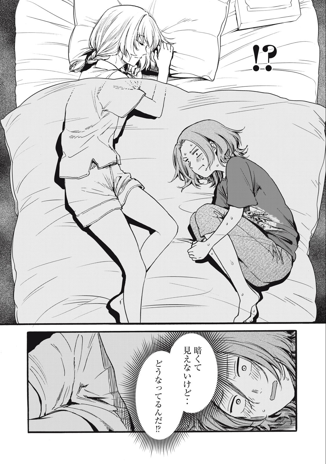 Ore no Dankon Sacrifice Chapter 26 14ページ