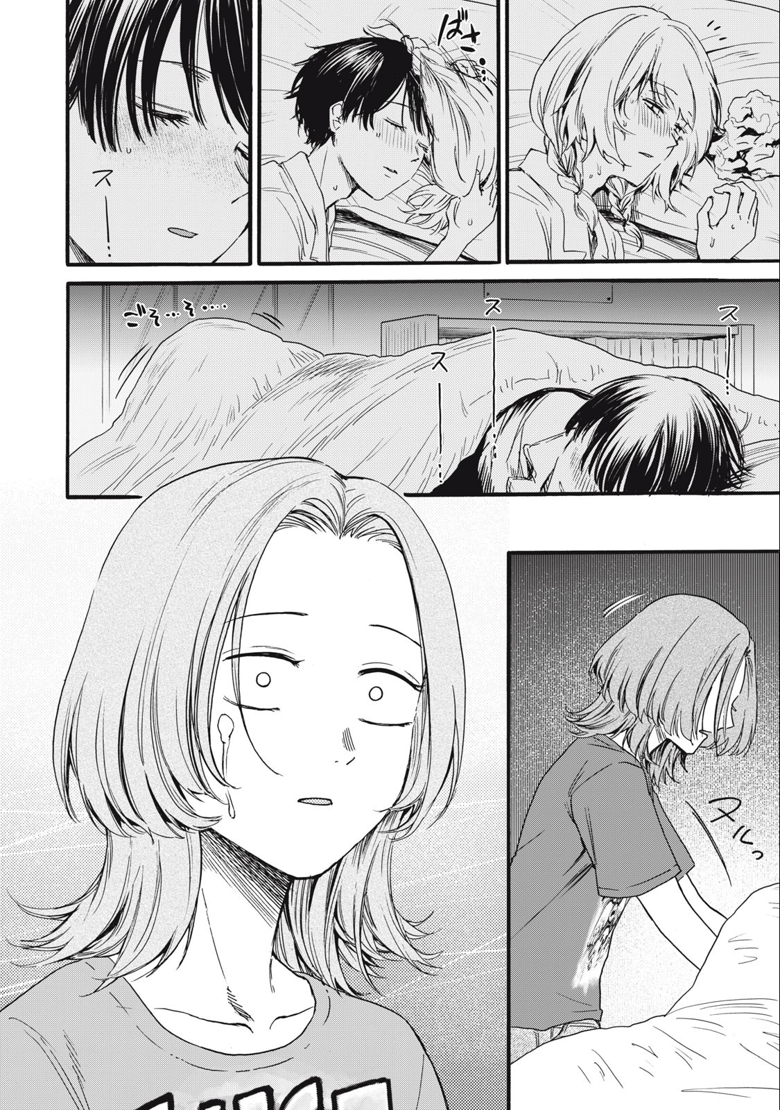 Ore no Dankon Sacrifice Chapter 27 12ページ