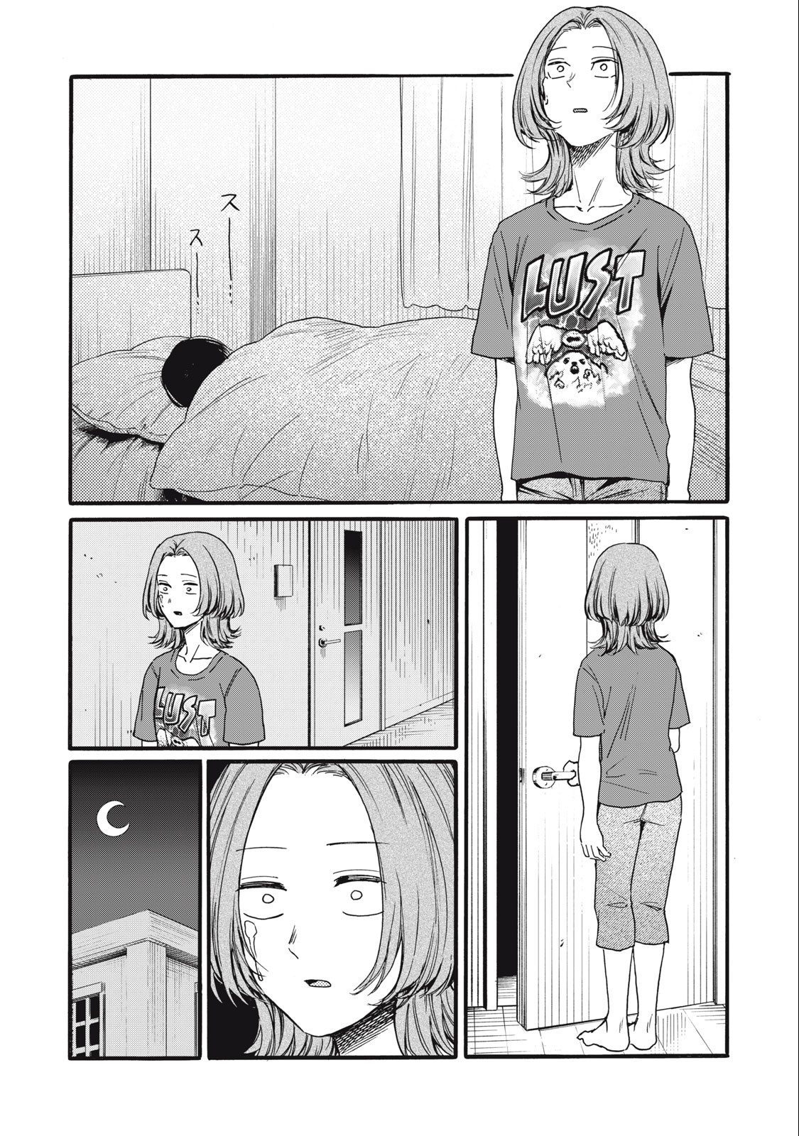 Ore no Dankon Sacrifice Chapter 27 13ページ
