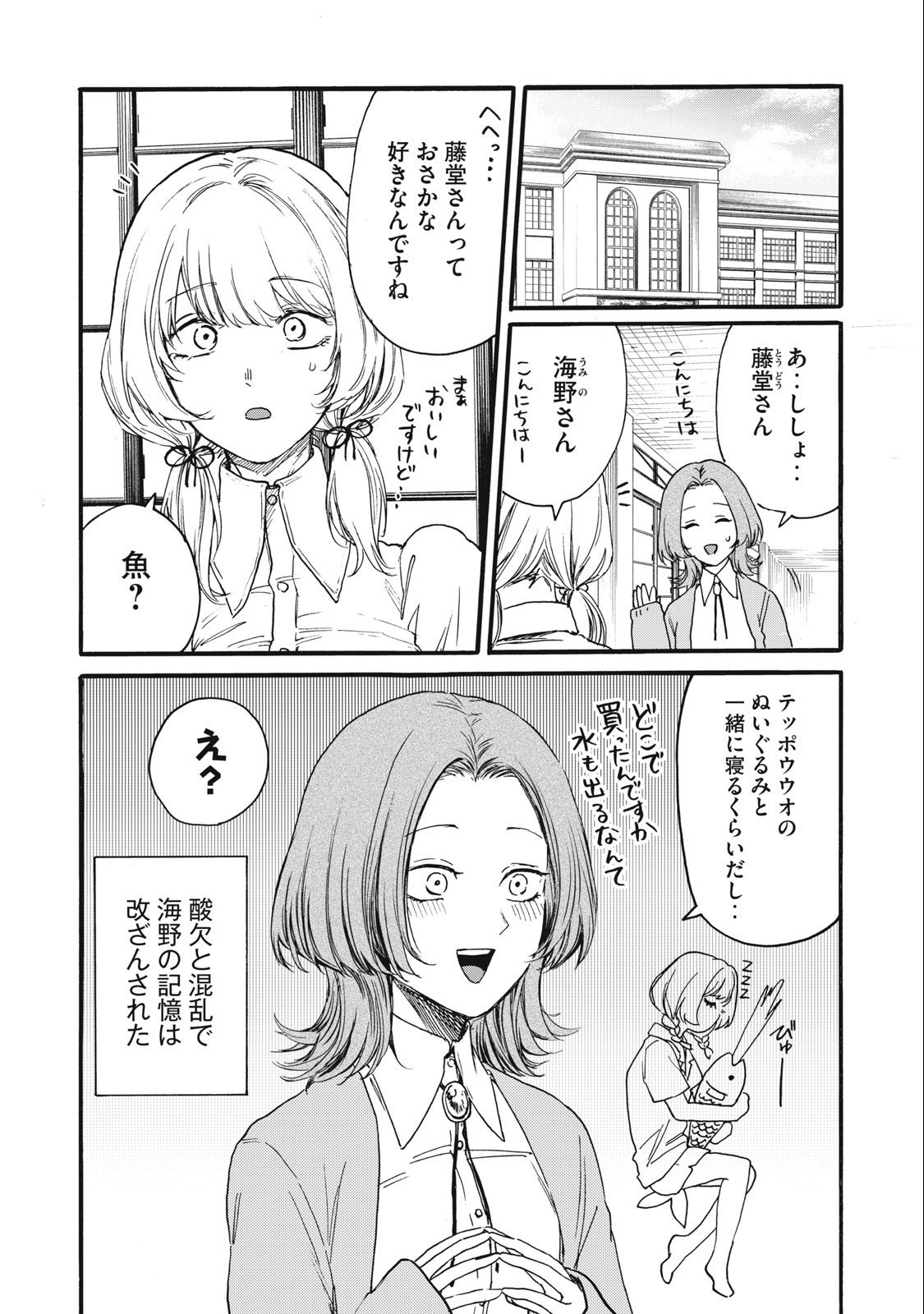Ore no Dankon Sacrifice Chapter 27 14ページ