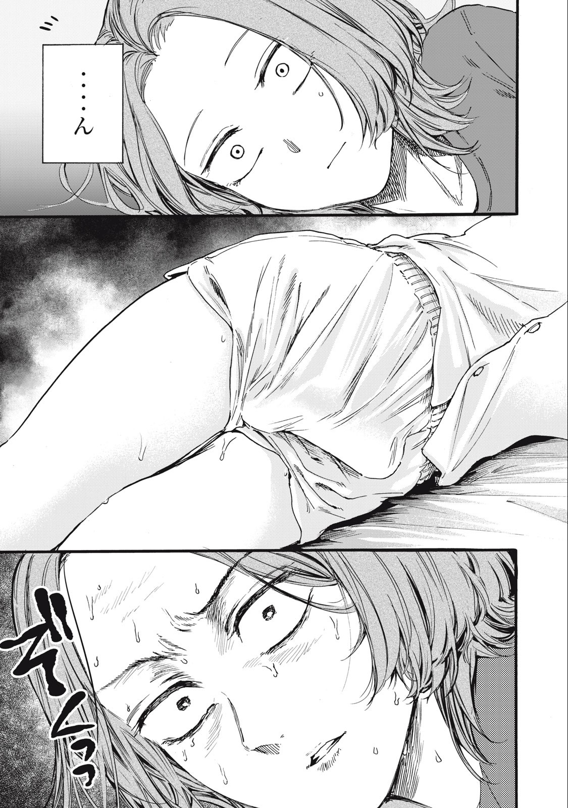 Ore no Dankon Sacrifice Chapter 27 7ページ
