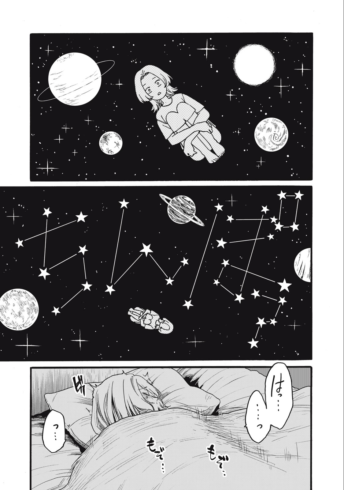 Ore no Dankon Sacrifice Chapter 27 9ページ
