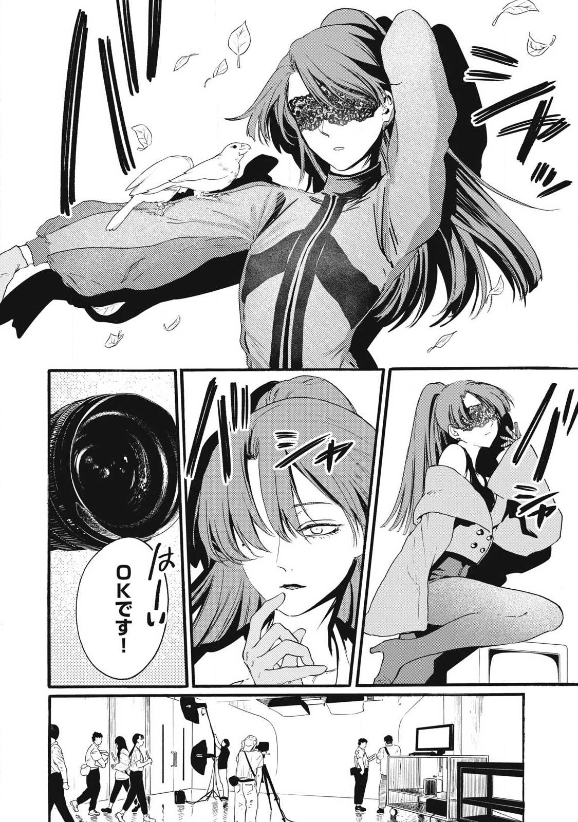Ore no Dankon Sacrifice Chapter 33 6ページ