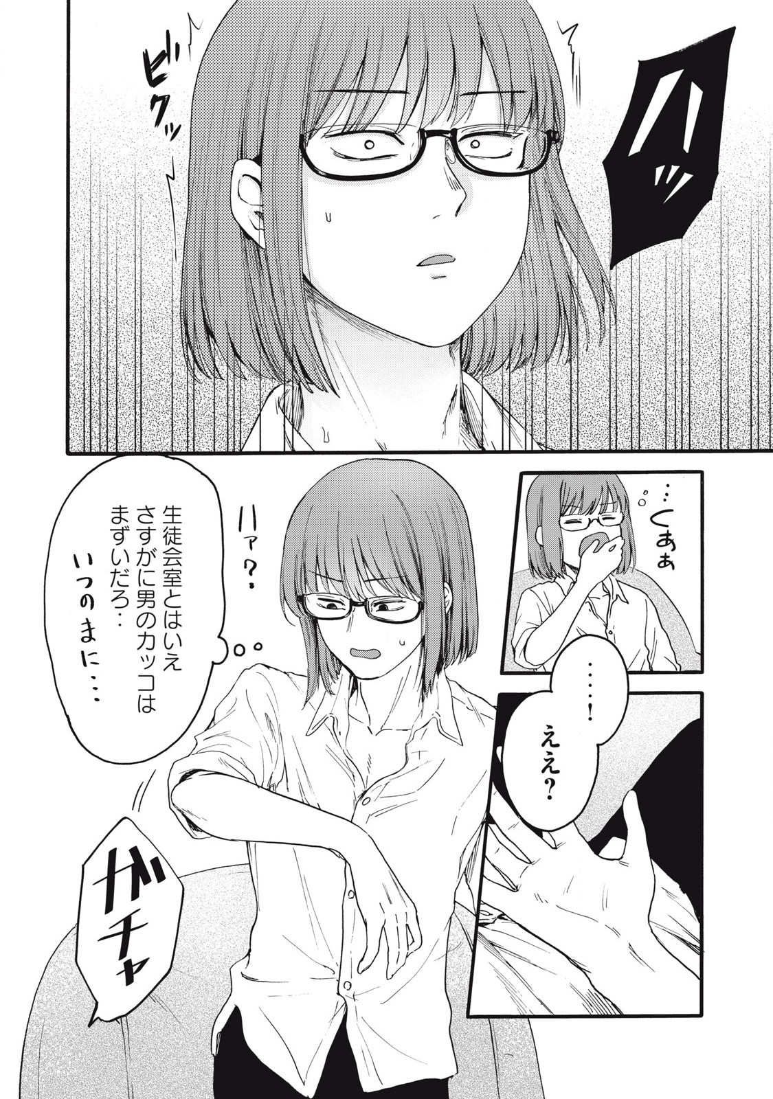 Ore no Dankon Sacrifice Chapter 38 2ページ
