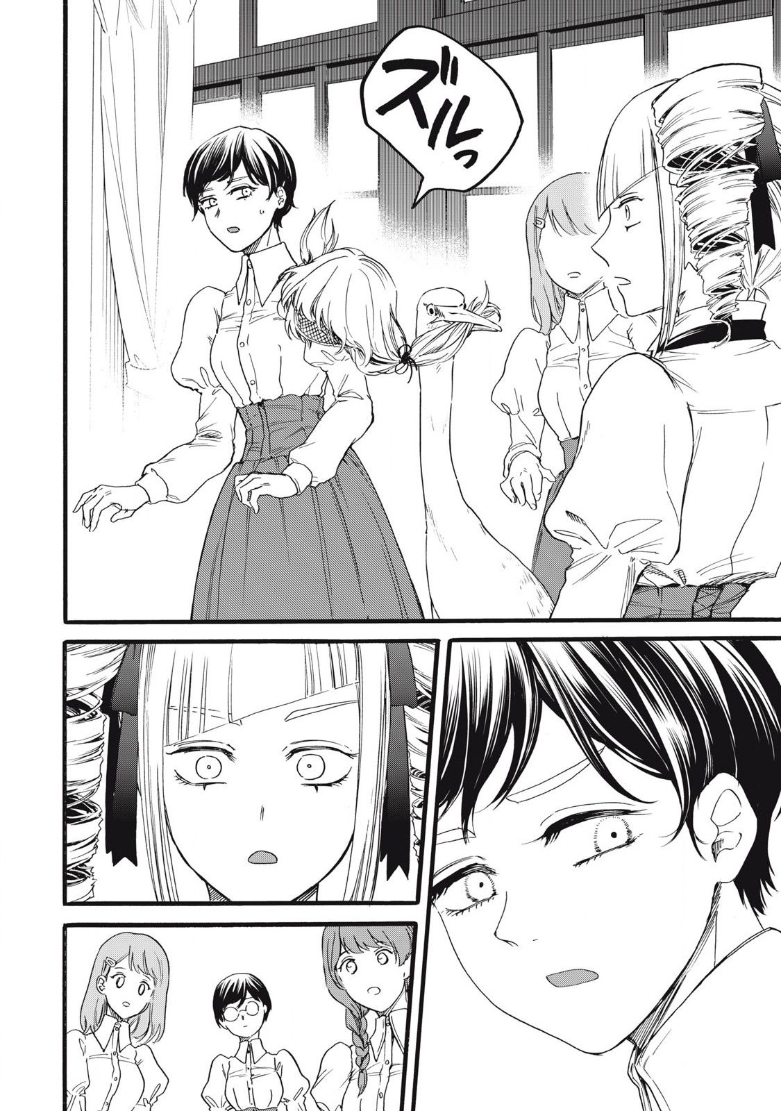 Ore no Dankon Sacrifice Chapter 44 6ページ
