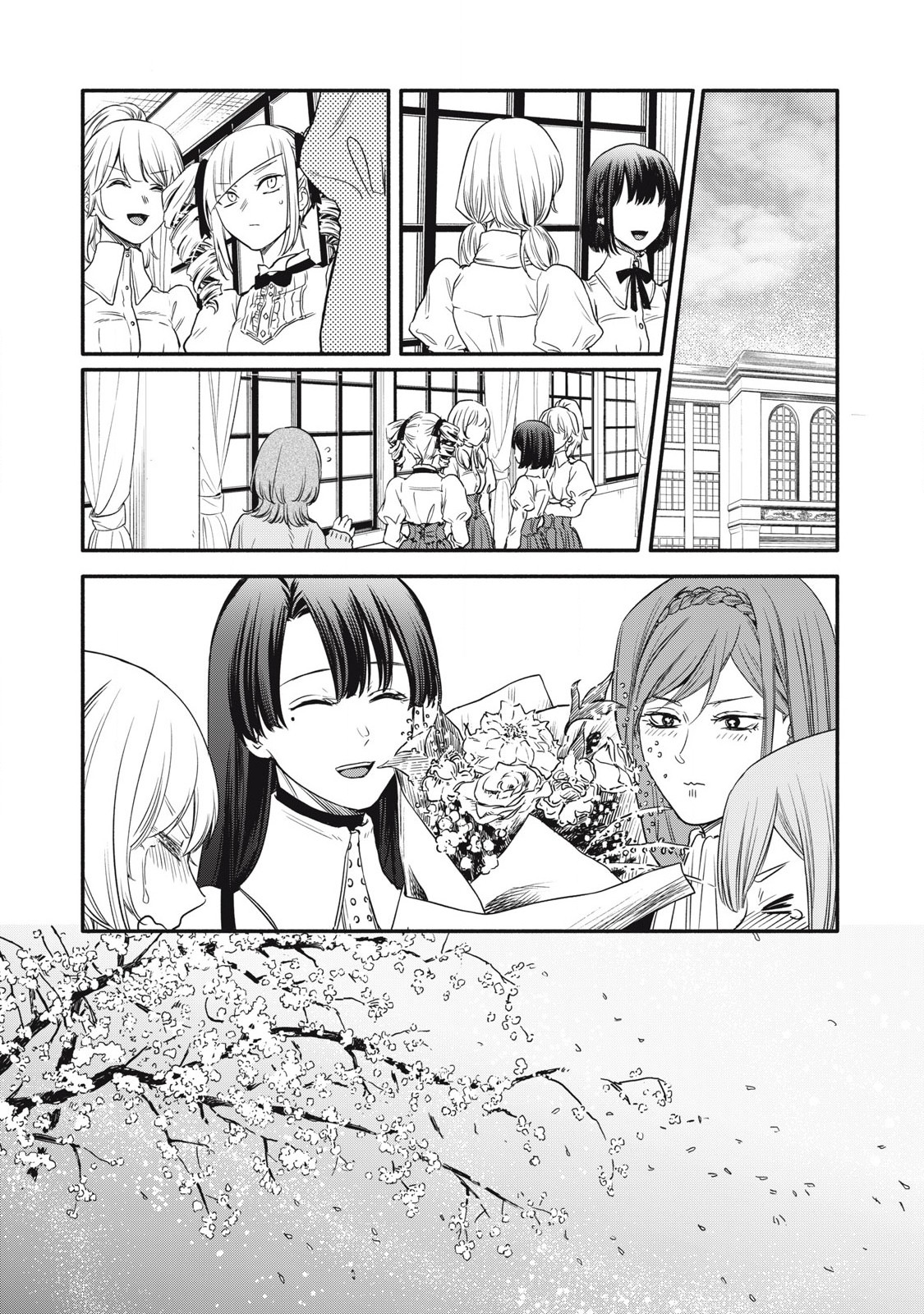 Ore no Dankon Sacrifice Chapter 47 13ページ