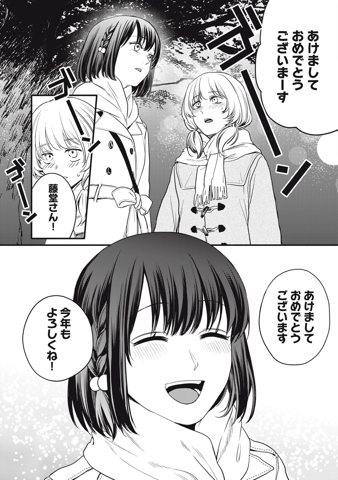 Ore no Dankon Sacrifice Chapter 47 4ページ