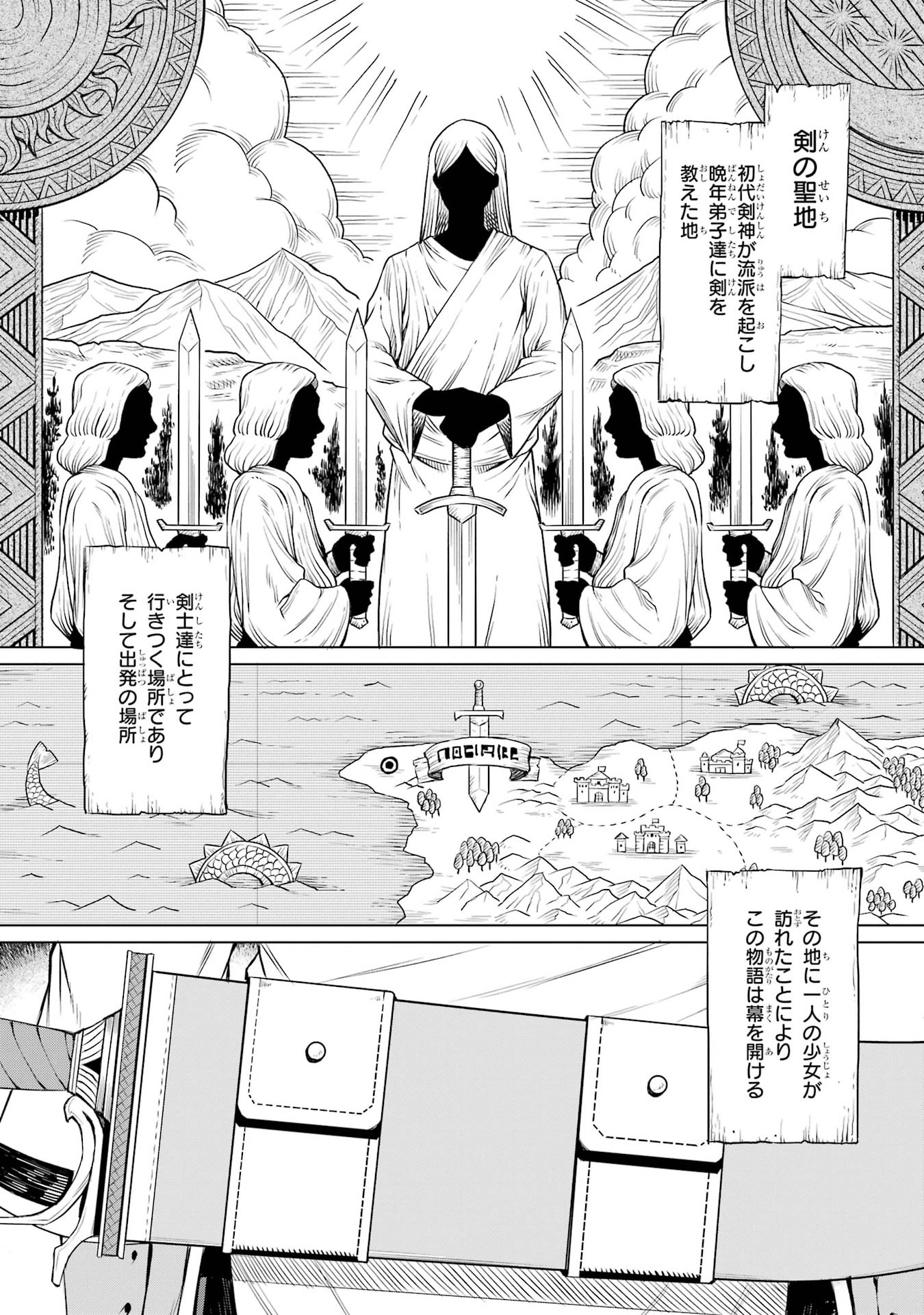 Mushoku Tensei: Isekai Ittara Honki Dasu - Eris wa Honki de Kiba o Togu Chapter 1.1 1ページ