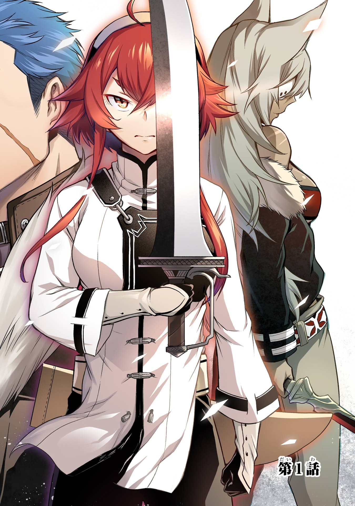 Mushoku Tensei: Isekai Ittara Honki Dasu - Eris wa Honki de Kiba o Togu Chapter 1.1 2ページ