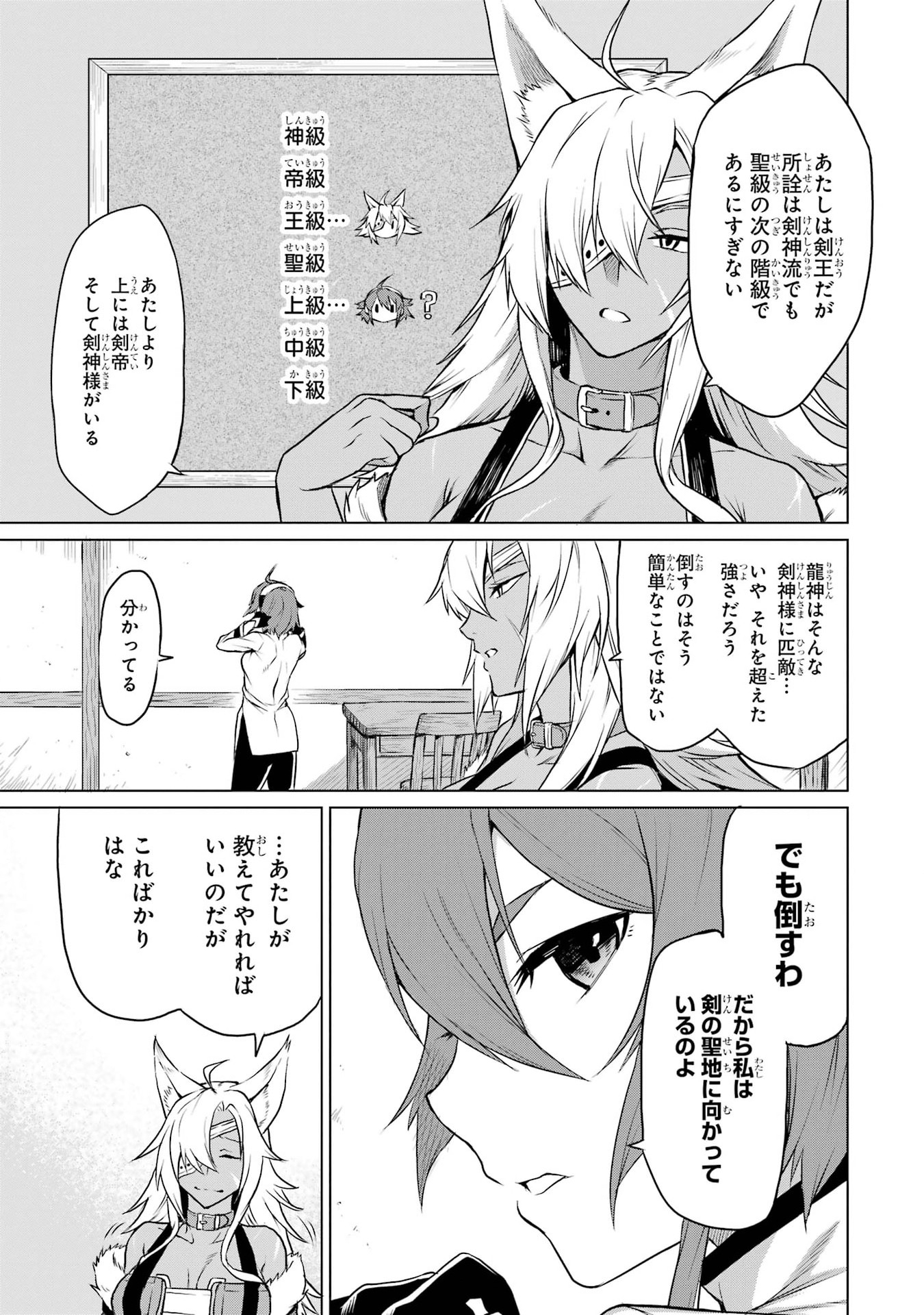 Mushoku Tensei: Isekai Ittara Honki Dasu - Eris wa Honki de Kiba o Togu Chapter 1.1 11ページ
