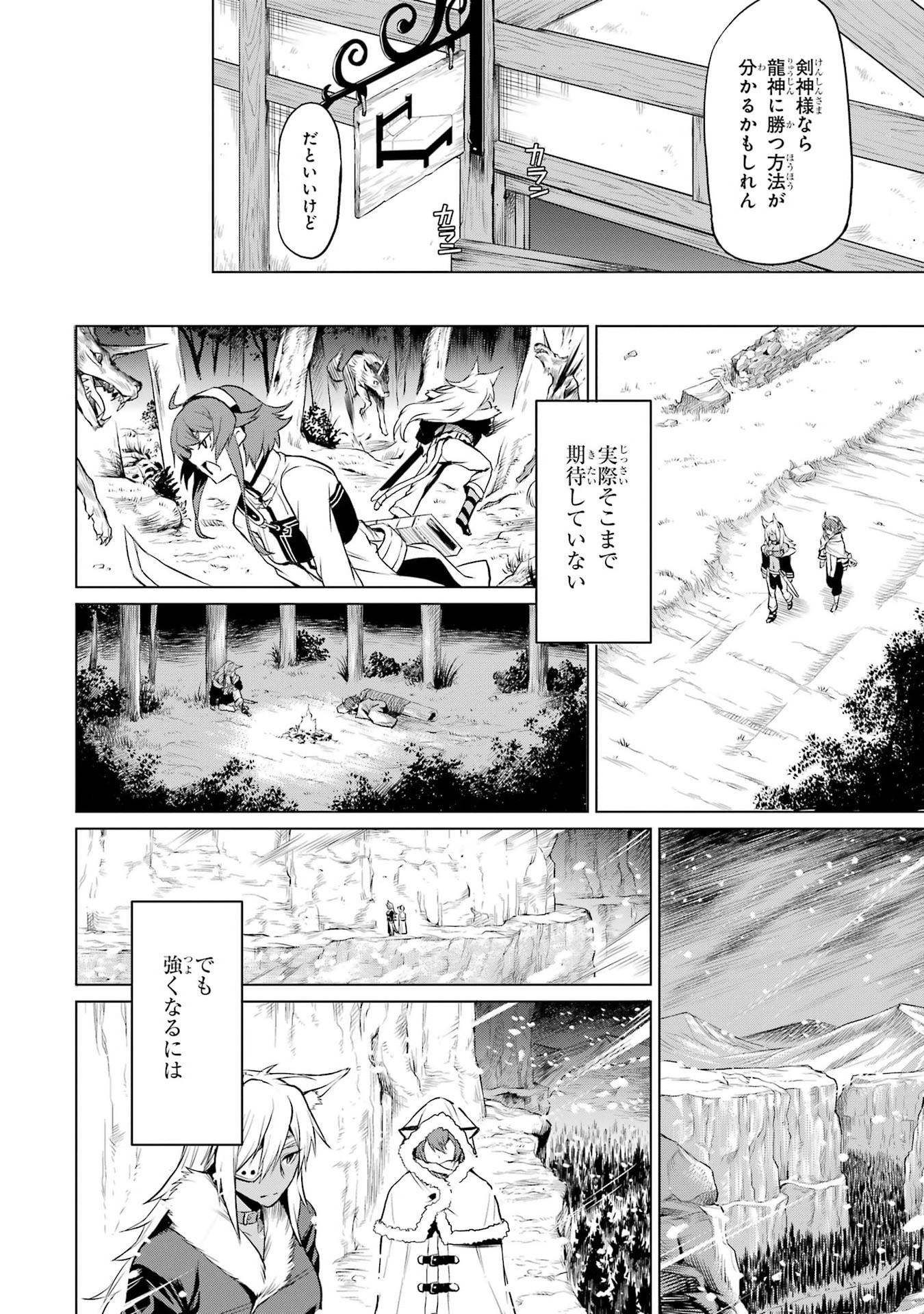 Mushoku Tensei: Isekai Ittara Honki Dasu - Eris wa Honki de Kiba o Togu Chapter 1.1 12ページ