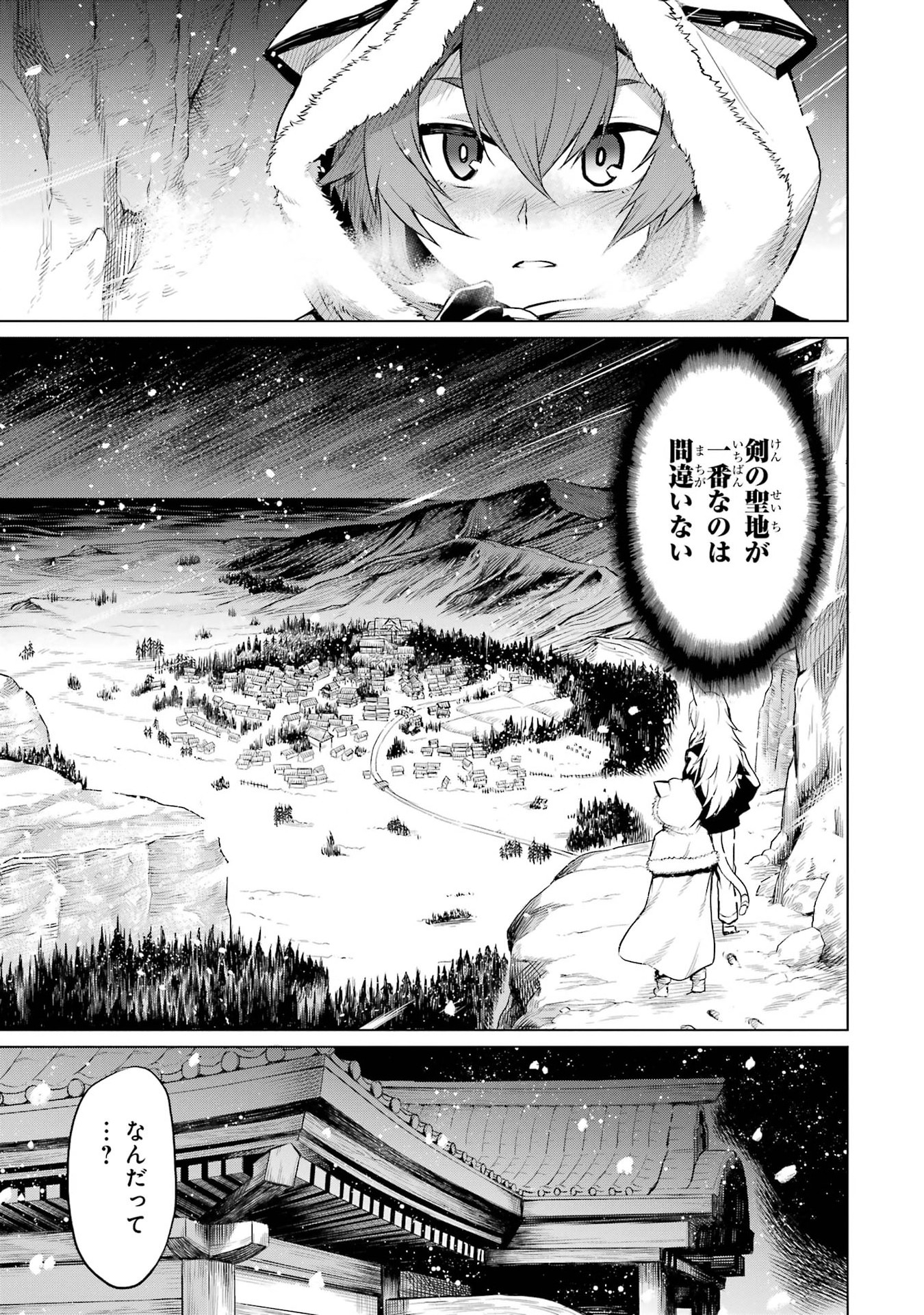 Mushoku Tensei: Isekai Ittara Honki Dasu - Eris wa Honki de Kiba o Togu Chapter 1.1 13ページ