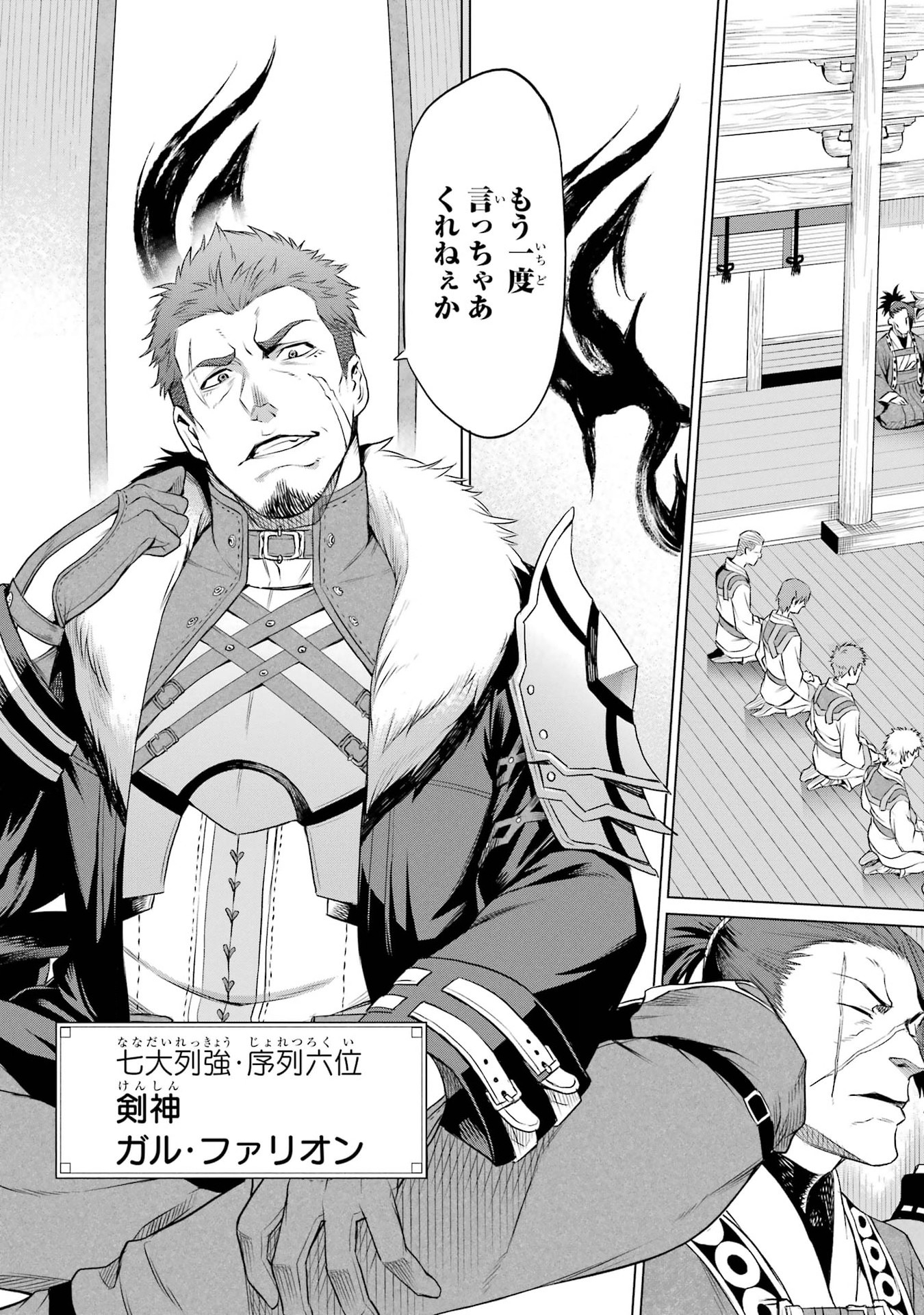 Mushoku Tensei: Isekai Ittara Honki Dasu - Eris wa Honki de Kiba o Togu Chapter 1.1 15ページ