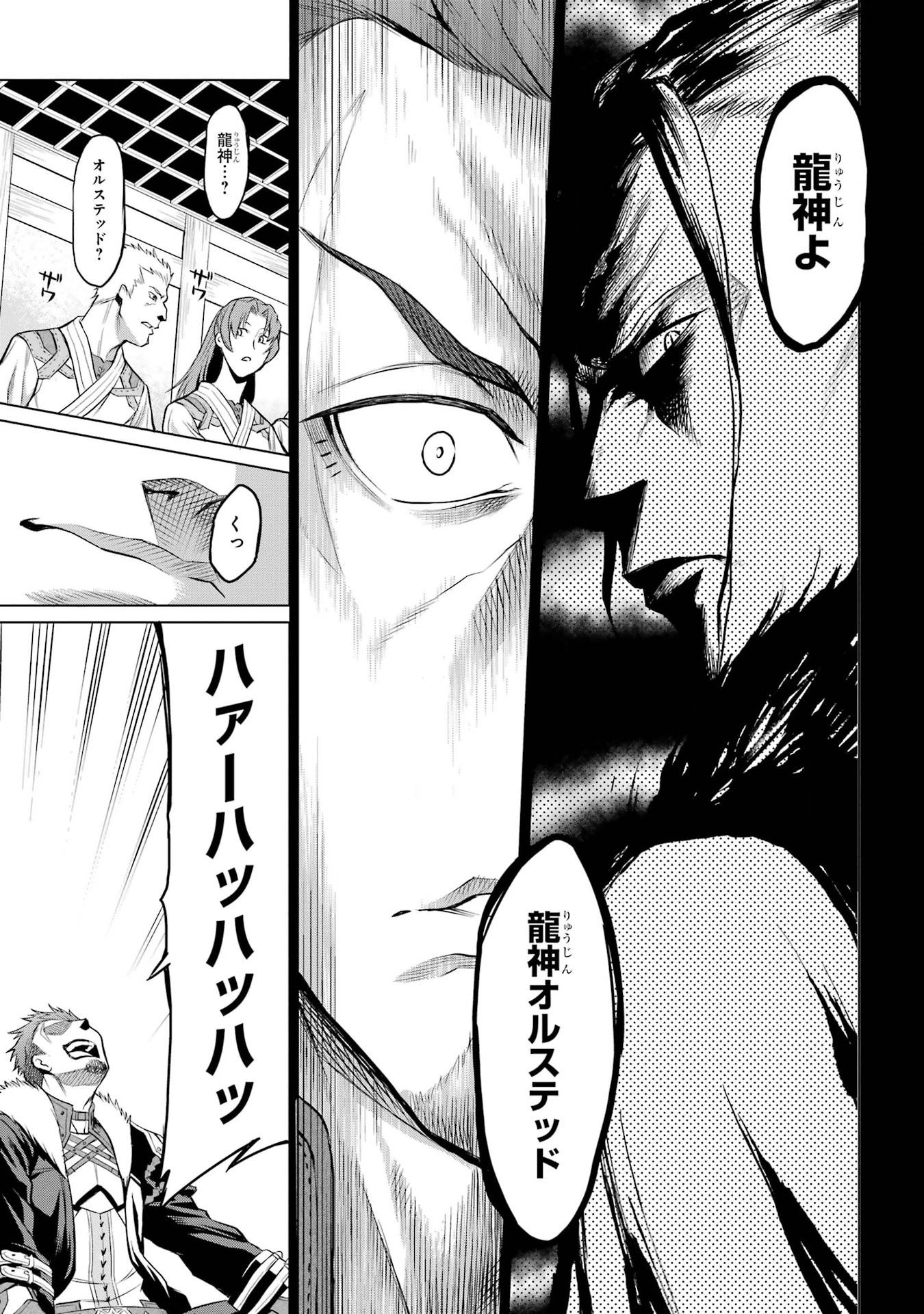 Mushoku Tensei: Isekai Ittara Honki Dasu - Eris wa Honki de Kiba o Togu Chapter 1.1 17ページ