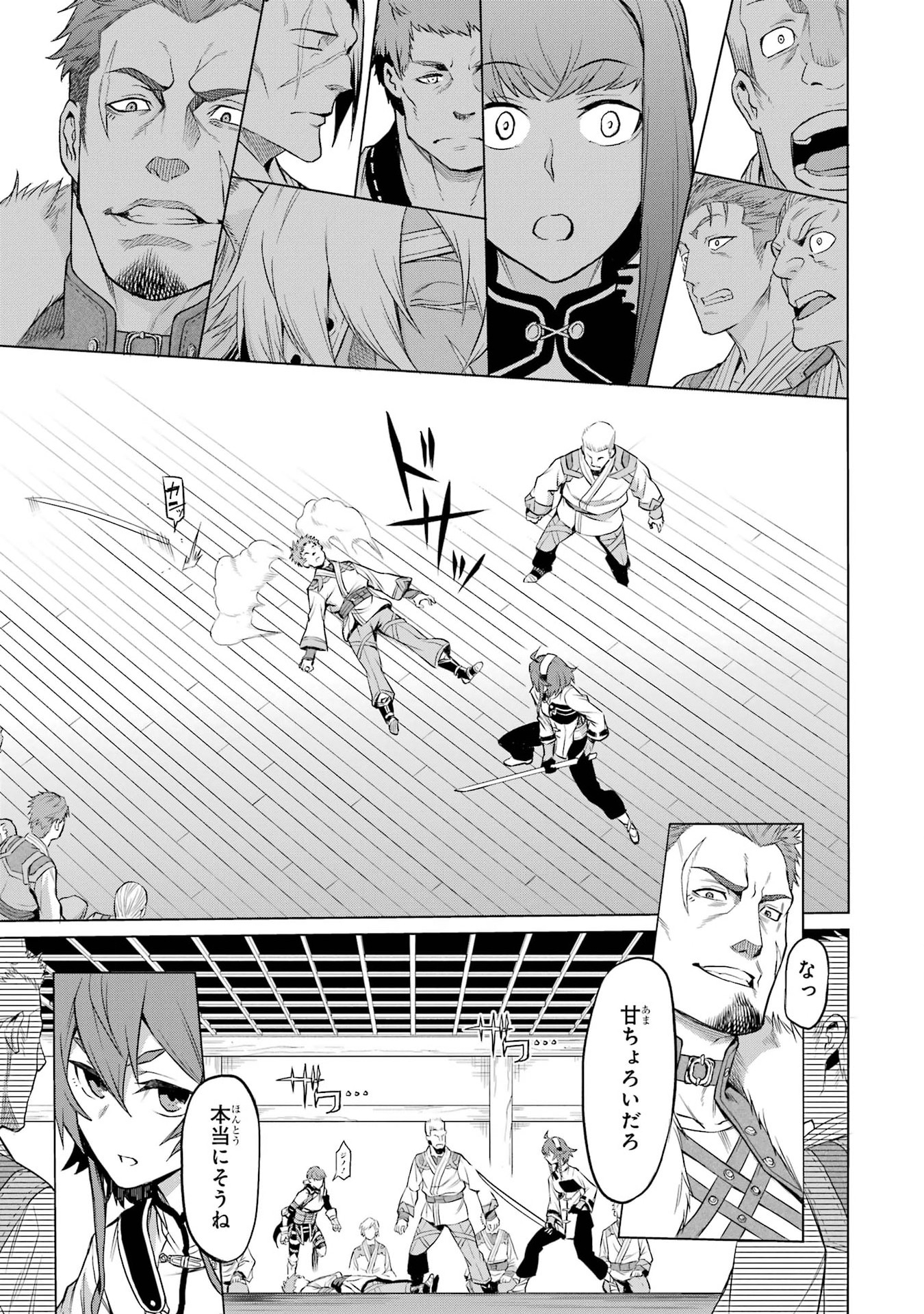 Mushoku Tensei: Isekai Ittara Honki Dasu - Eris wa Honki de Kiba o Togu Chapter 1.1 21ページ
