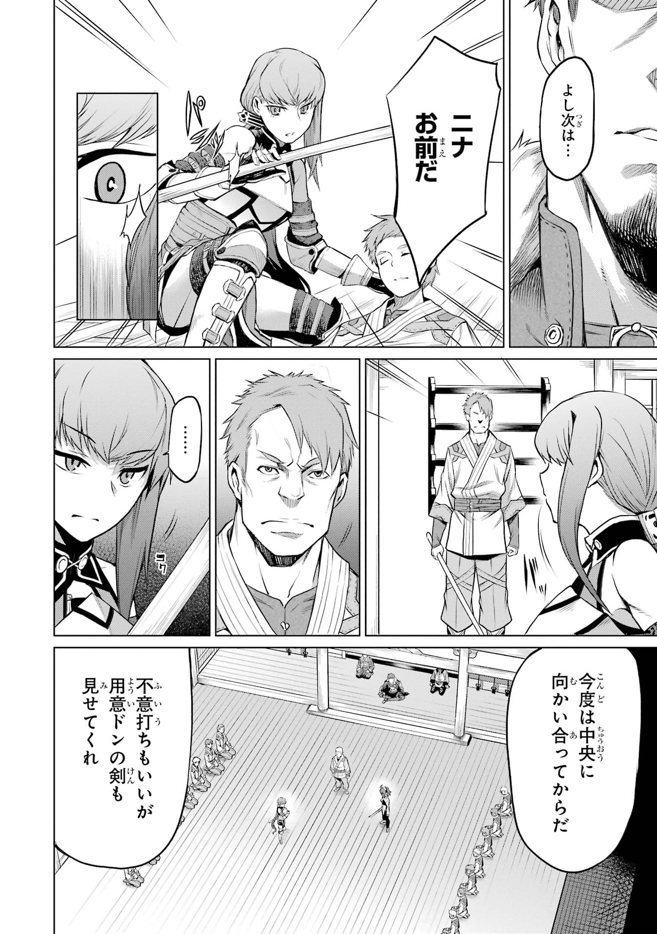 Mushoku Tensei: Isekai Ittara Honki Dasu - Eris wa Honki de Kiba o Togu Chapter 1.1 22ページ