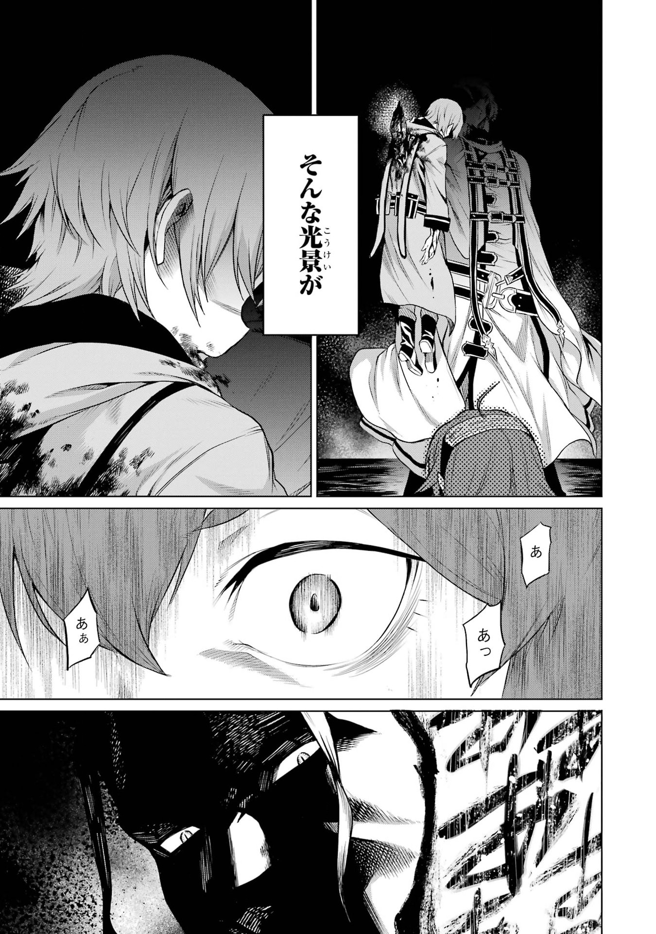 Mushoku Tensei: Isekai Ittara Honki Dasu - Eris wa Honki de Kiba o Togu Chapter 1.1 5ページ