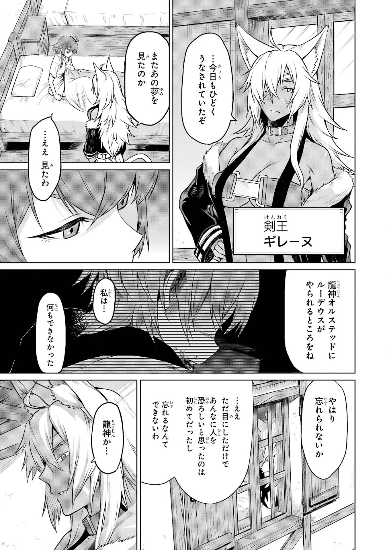 Mushoku Tensei: Isekai Ittara Honki Dasu - Eris wa Honki de Kiba o Togu Chapter 1.1 7ページ
