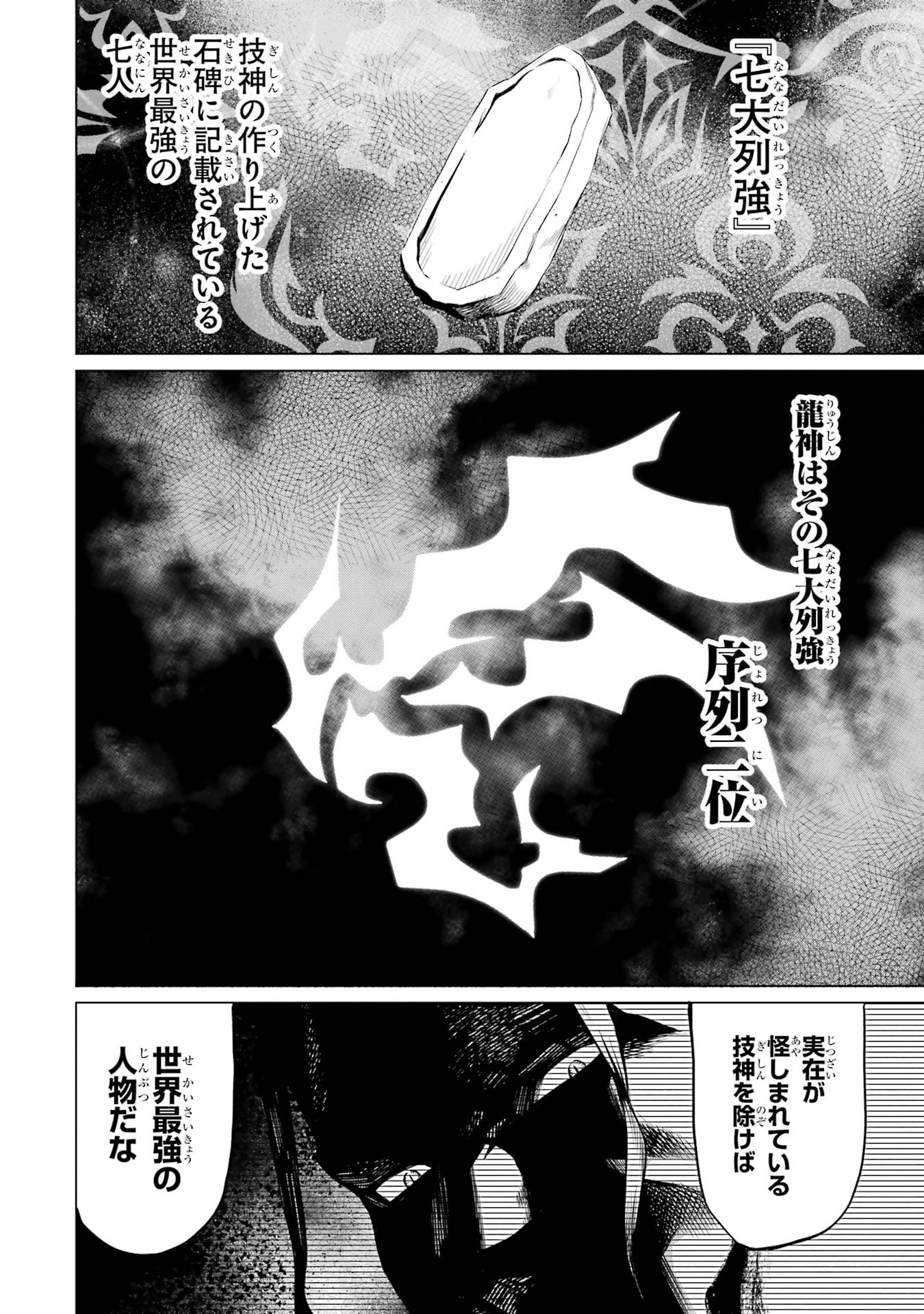 Mushoku Tensei: Isekai Ittara Honki Dasu - Eris wa Honki de Kiba o Togu Chapter 1.1 8ページ