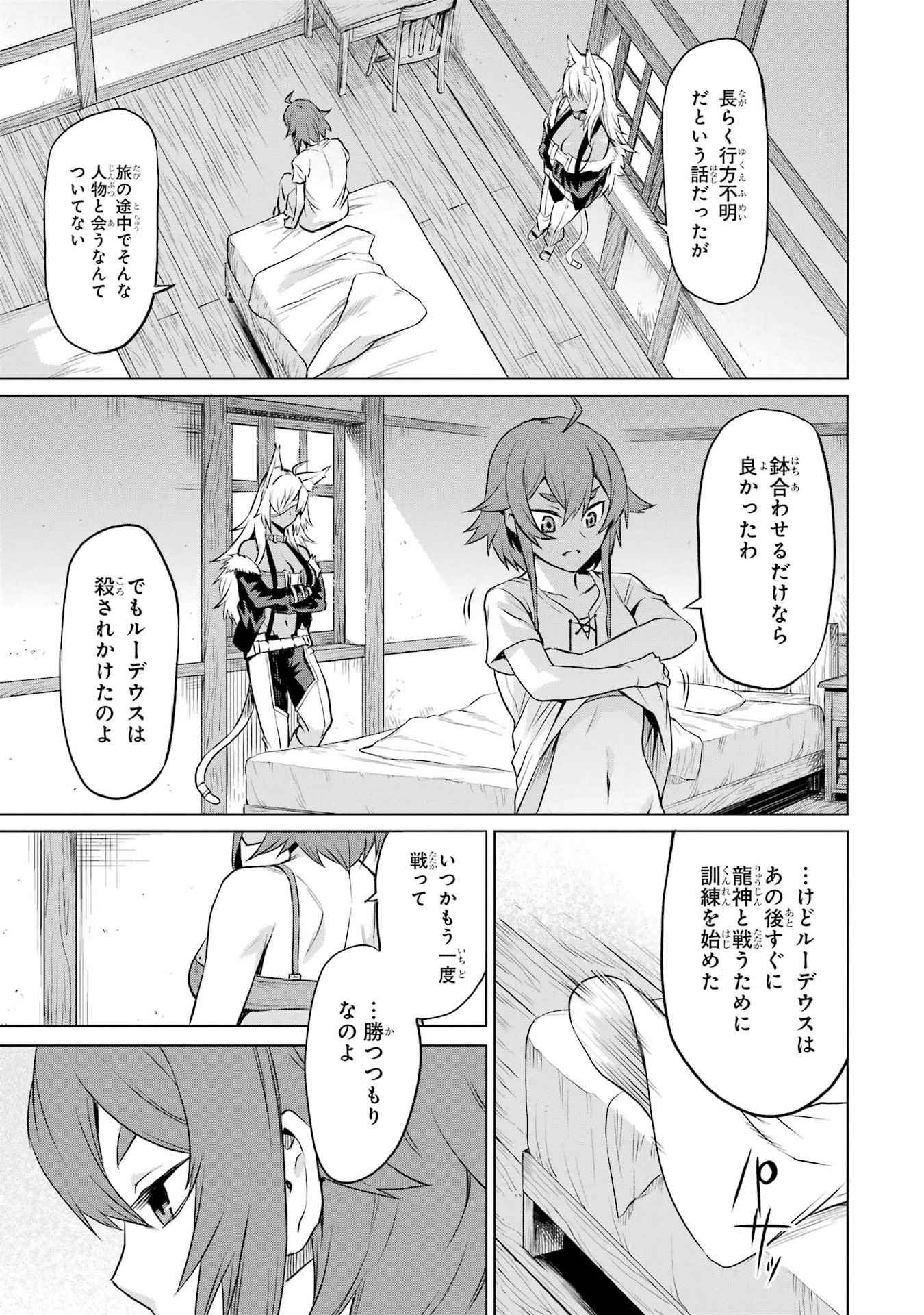Mushoku Tensei: Isekai Ittara Honki Dasu - Eris wa Honki de Kiba o Togu Chapter 1.1 9ページ
