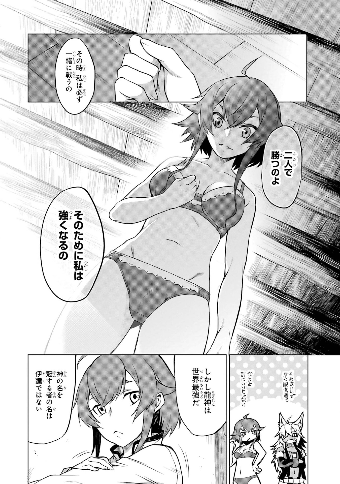 Mushoku Tensei: Isekai Ittara Honki Dasu - Eris wa Honki de Kiba o Togu Chapter 1.1 10ページ