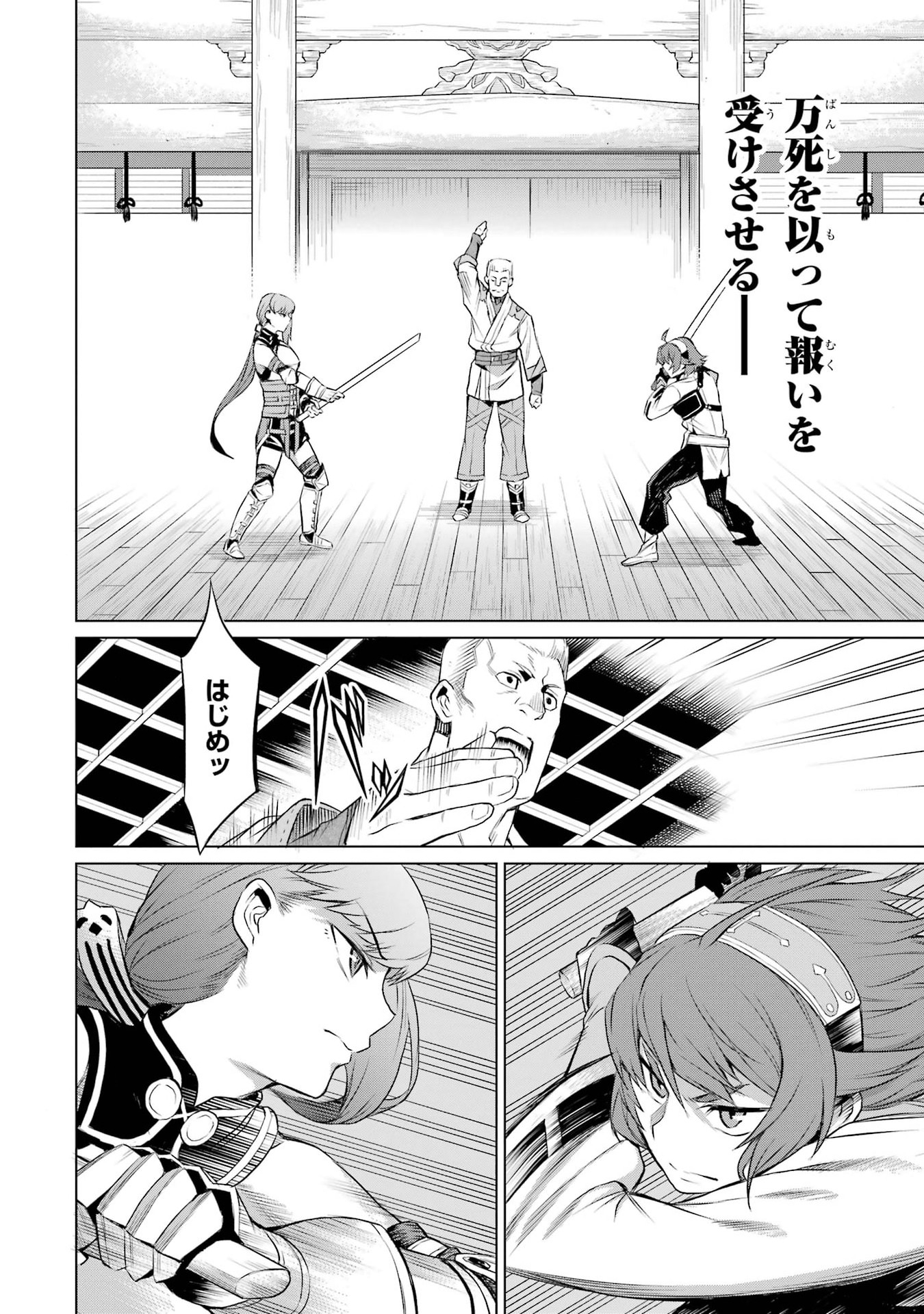 Mushoku Tensei: Isekai Ittara Honki Dasu - Eris wa Honki de Kiba o Togu Chapter 1.2 1ページ