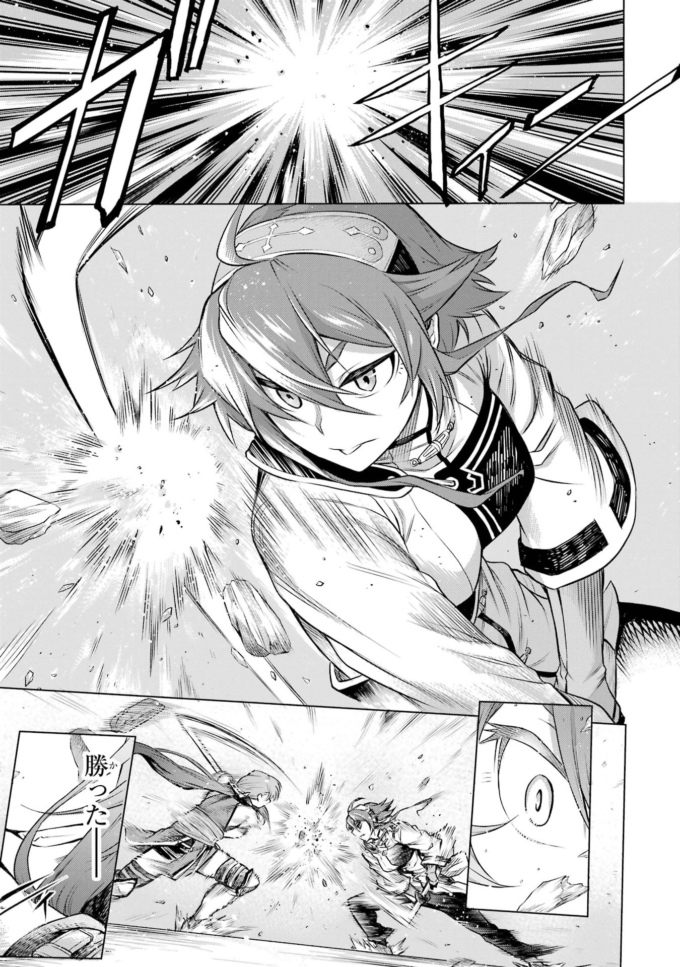 Mushoku Tensei: Isekai Ittara Honki Dasu - Eris wa Honki de Kiba o Togu Chapter 1.2 2ページ
