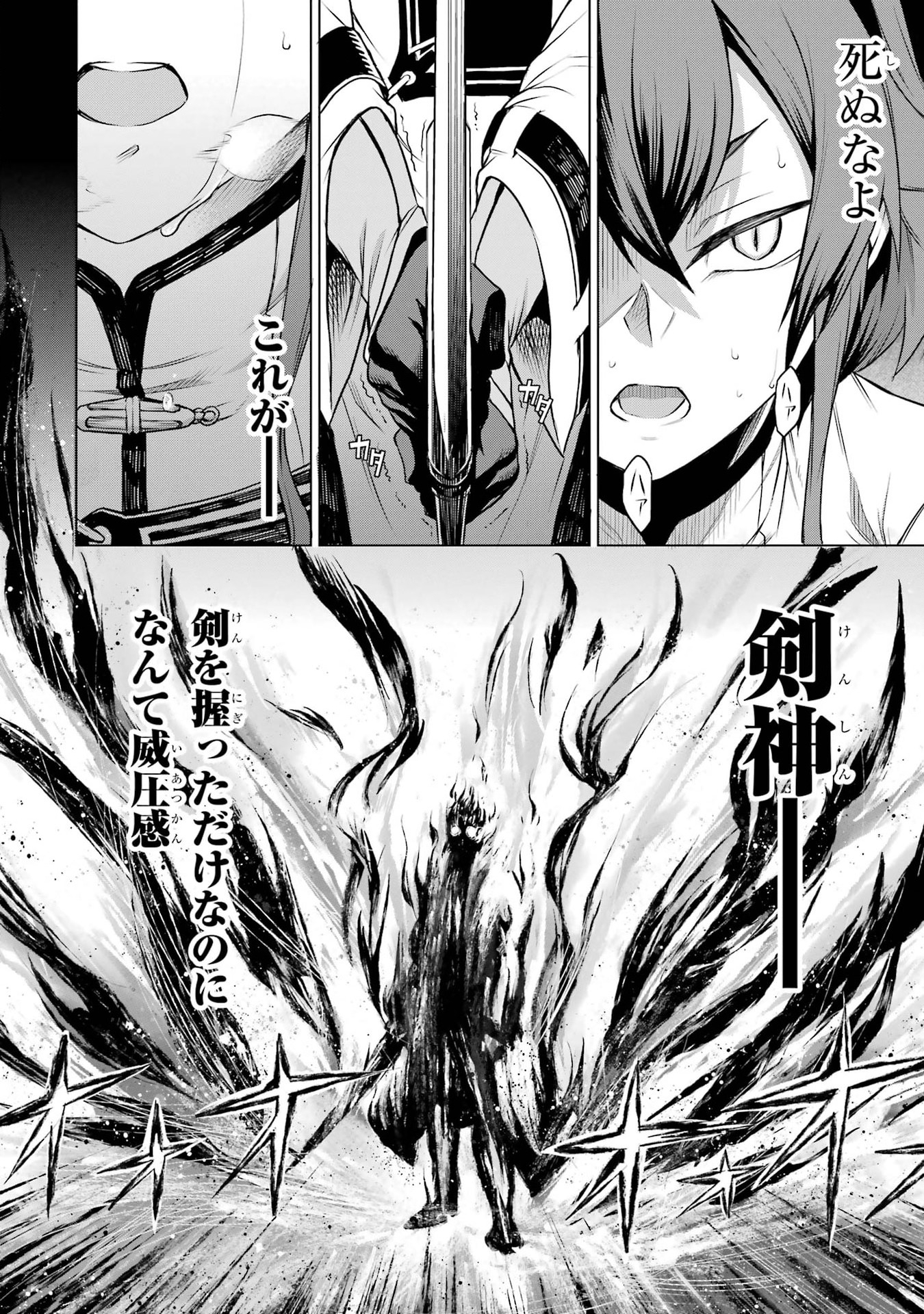 Mushoku Tensei: Isekai Ittara Honki Dasu - Eris wa Honki de Kiba o Togu Chapter 1.2 11ページ