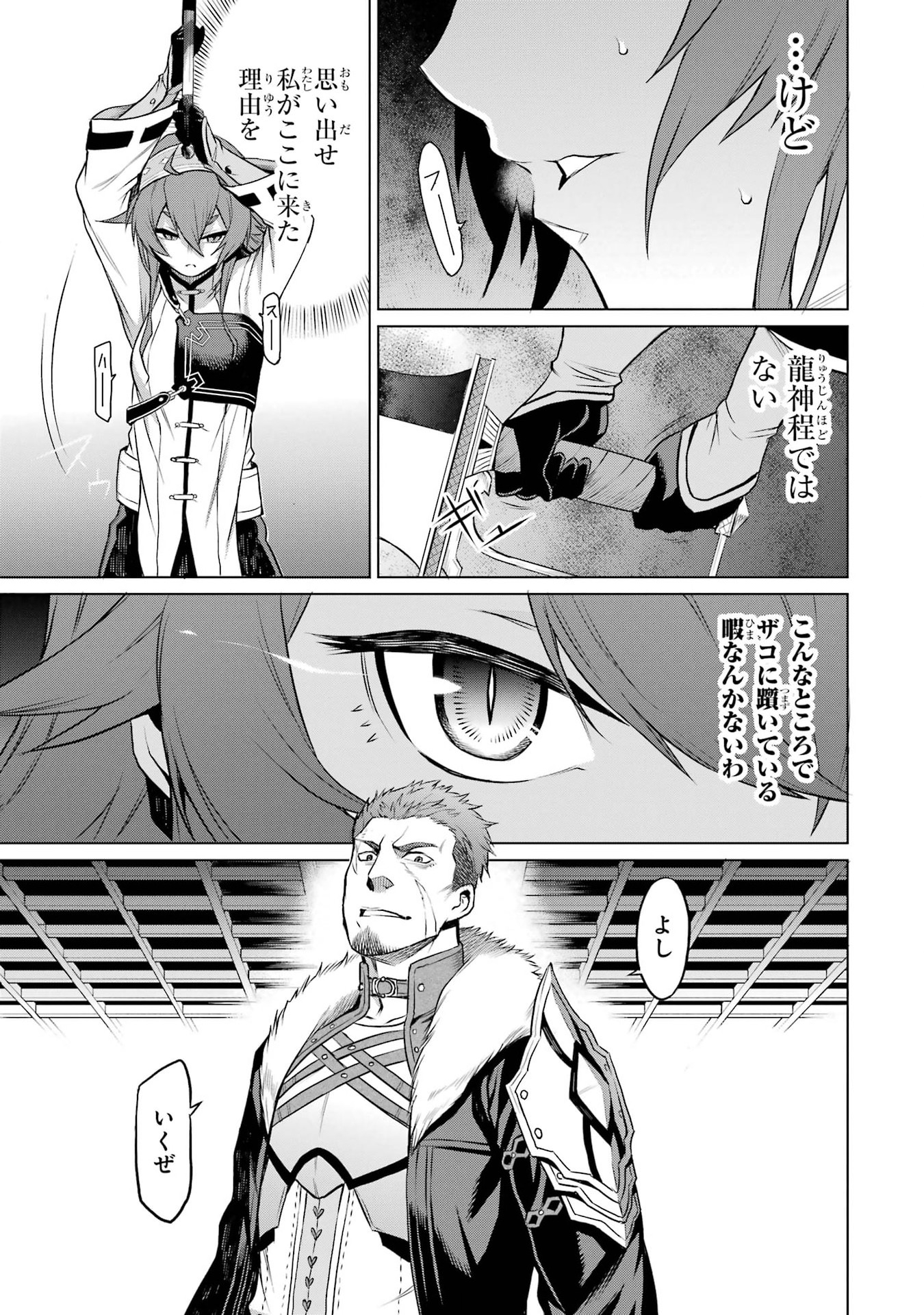 Mushoku Tensei: Isekai Ittara Honki Dasu - Eris wa Honki de Kiba o Togu Chapter 1.2 12ページ