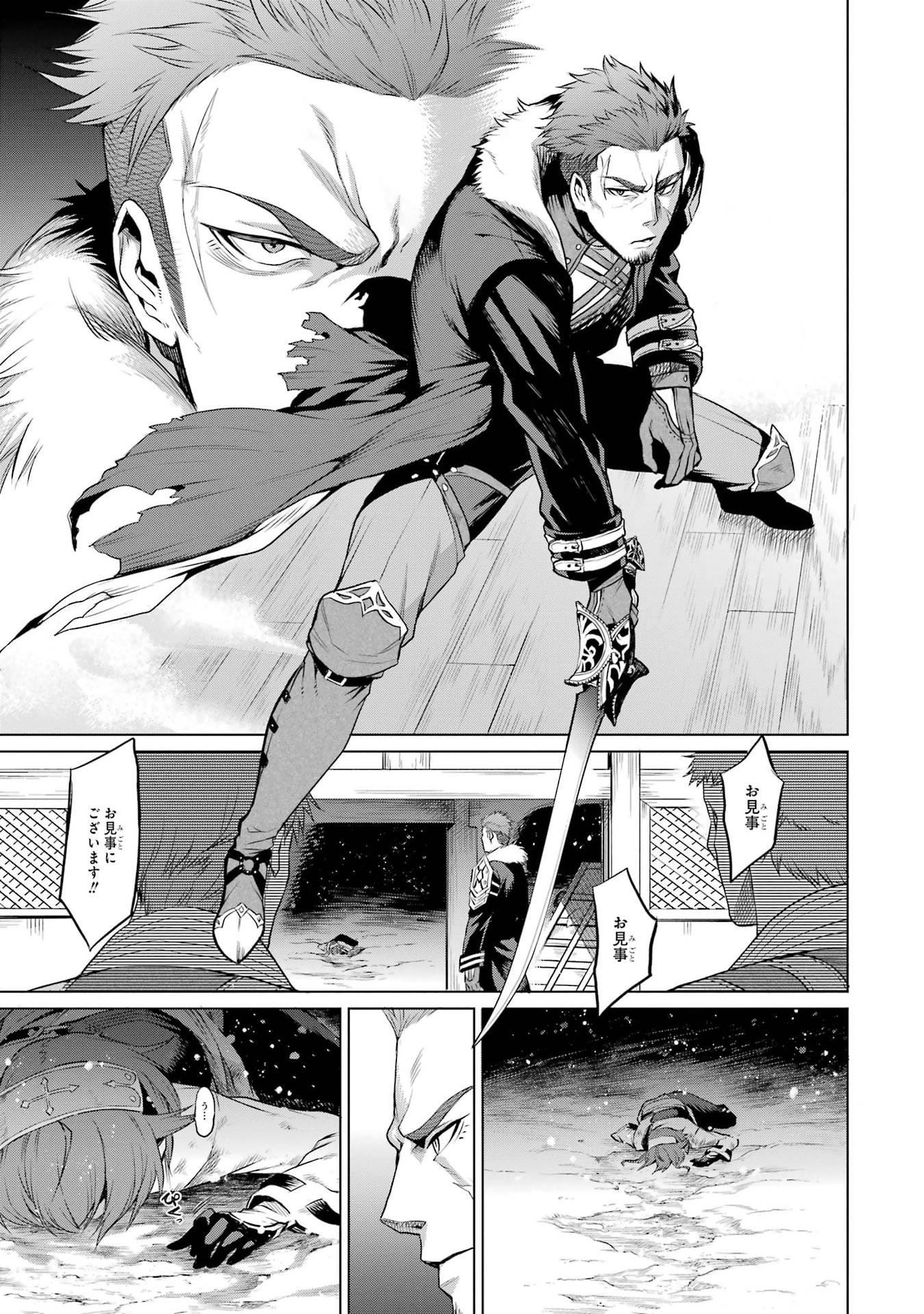 Mushoku Tensei: Isekai Ittara Honki Dasu - Eris wa Honki de Kiba o Togu Chapter 1.2 14ページ