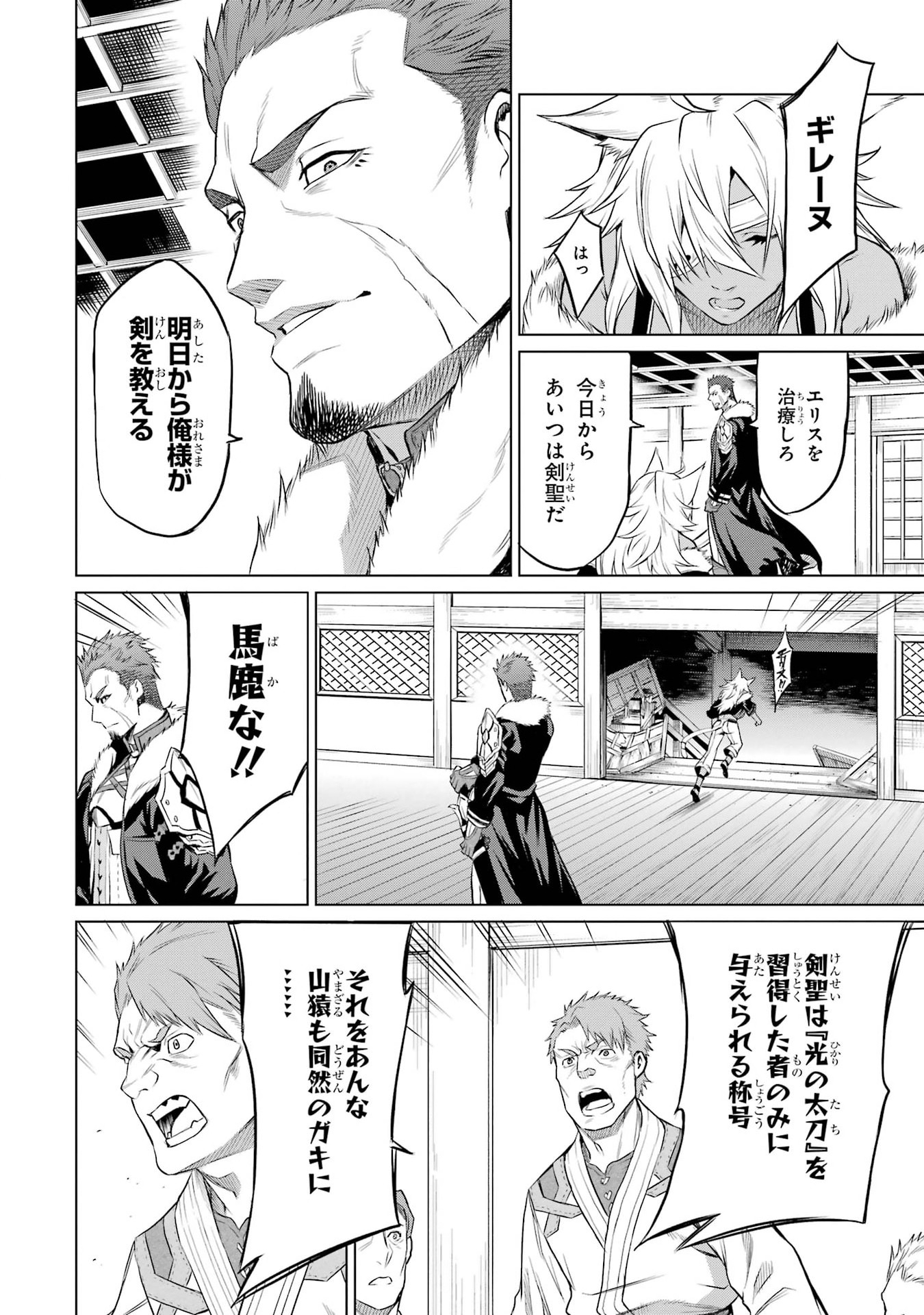 Mushoku Tensei: Isekai Ittara Honki Dasu - Eris wa Honki de Kiba o Togu Chapter 1.2 15ページ