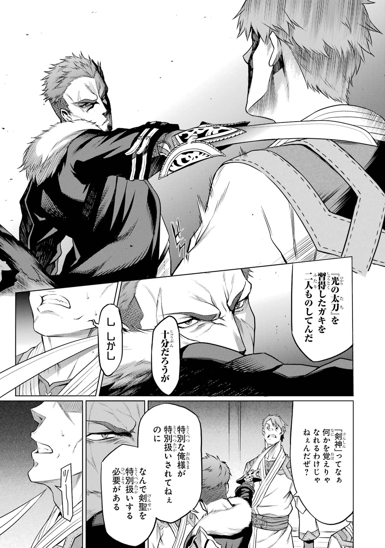 Mushoku Tensei: Isekai Ittara Honki Dasu - Eris wa Honki de Kiba o Togu Chapter 1.2 16ページ