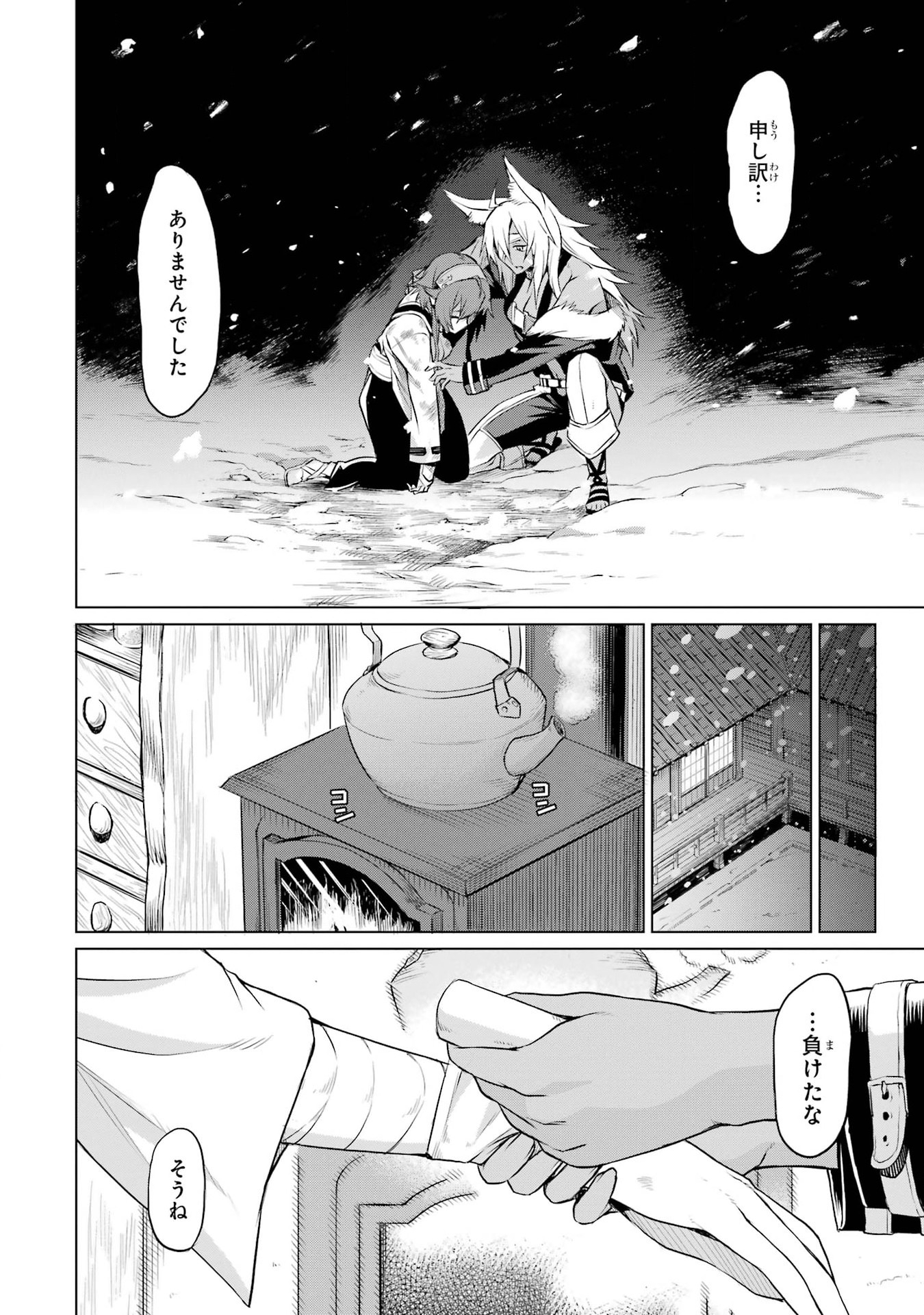 Mushoku Tensei: Isekai Ittara Honki Dasu - Eris wa Honki de Kiba o Togu Chapter 1.2 17ページ